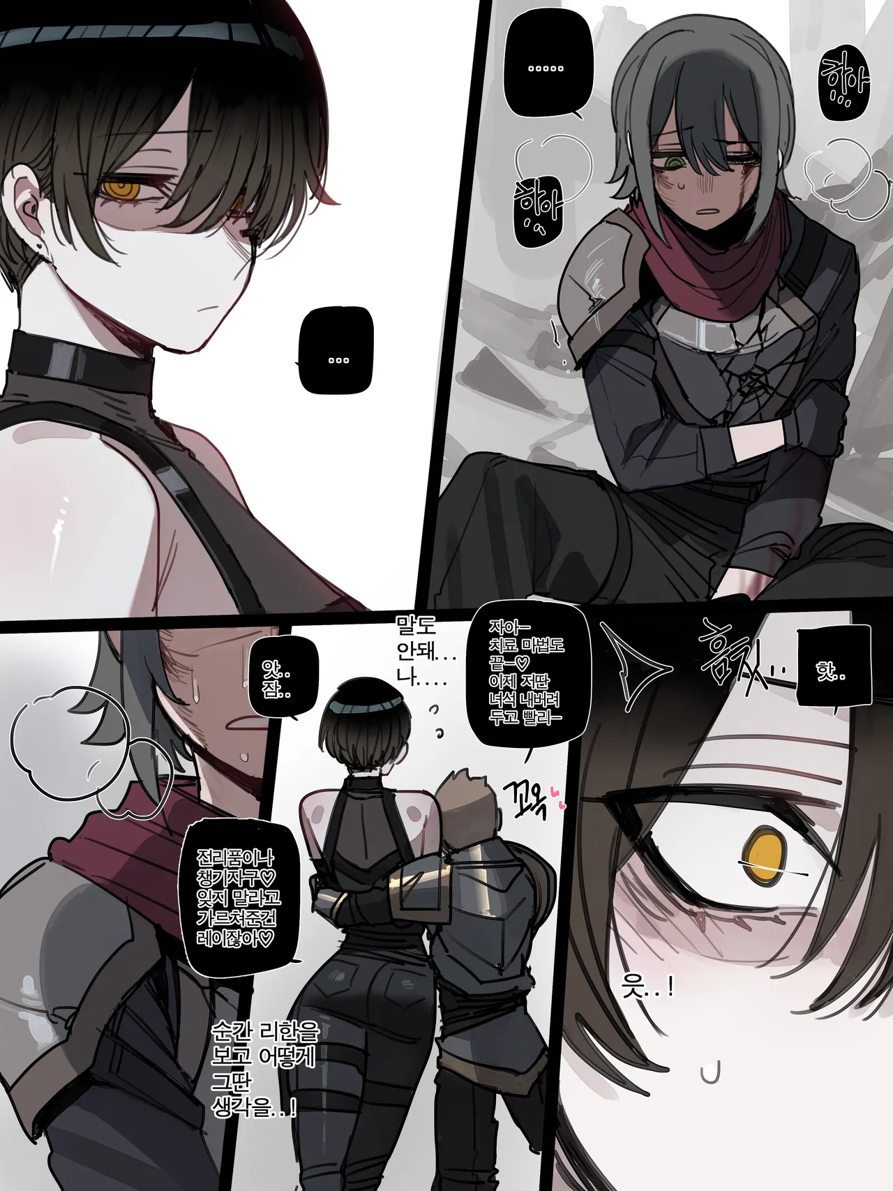 Bad End 3 page 8 full