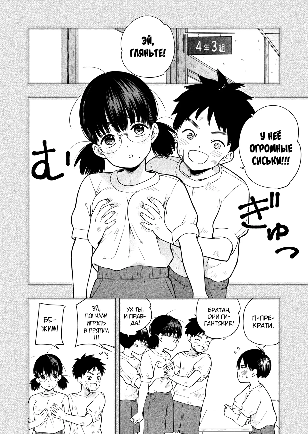 Hoshikute, Motomete. page 2 full
