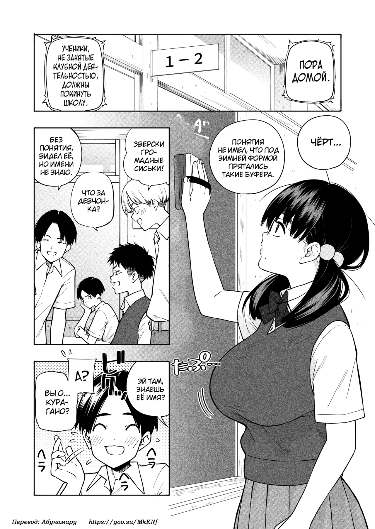 Hoshikute, Motomete. page 4 full