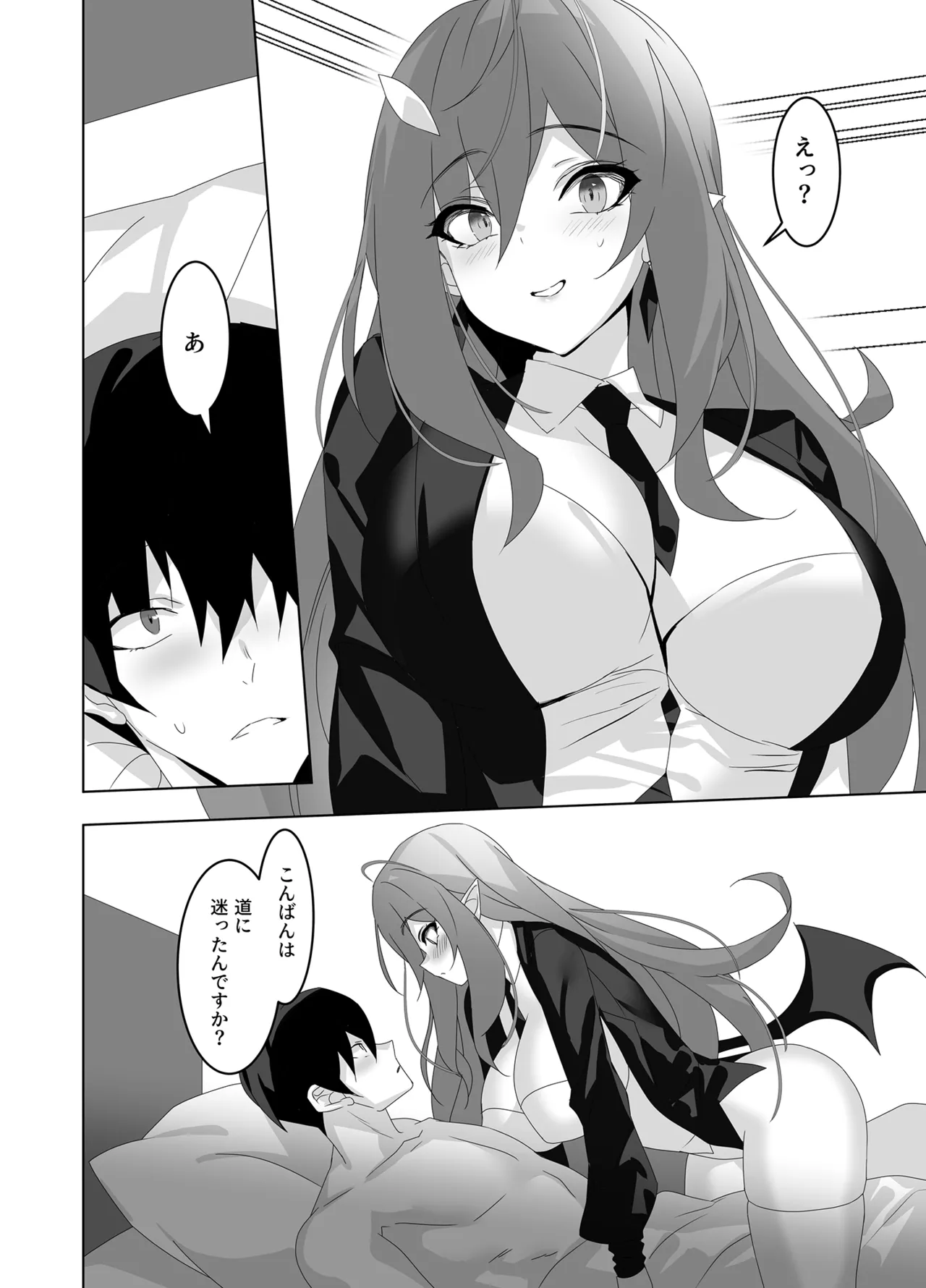 Ore to Kanojo no Gensuimu Tan page 3 full