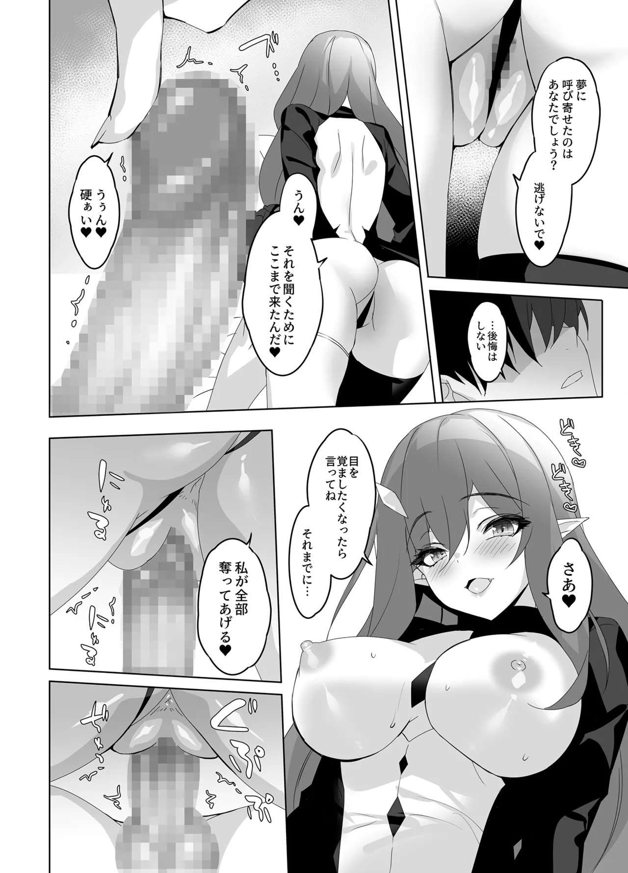 Ore to Kanojo no Gensuimu Tan page 5 full