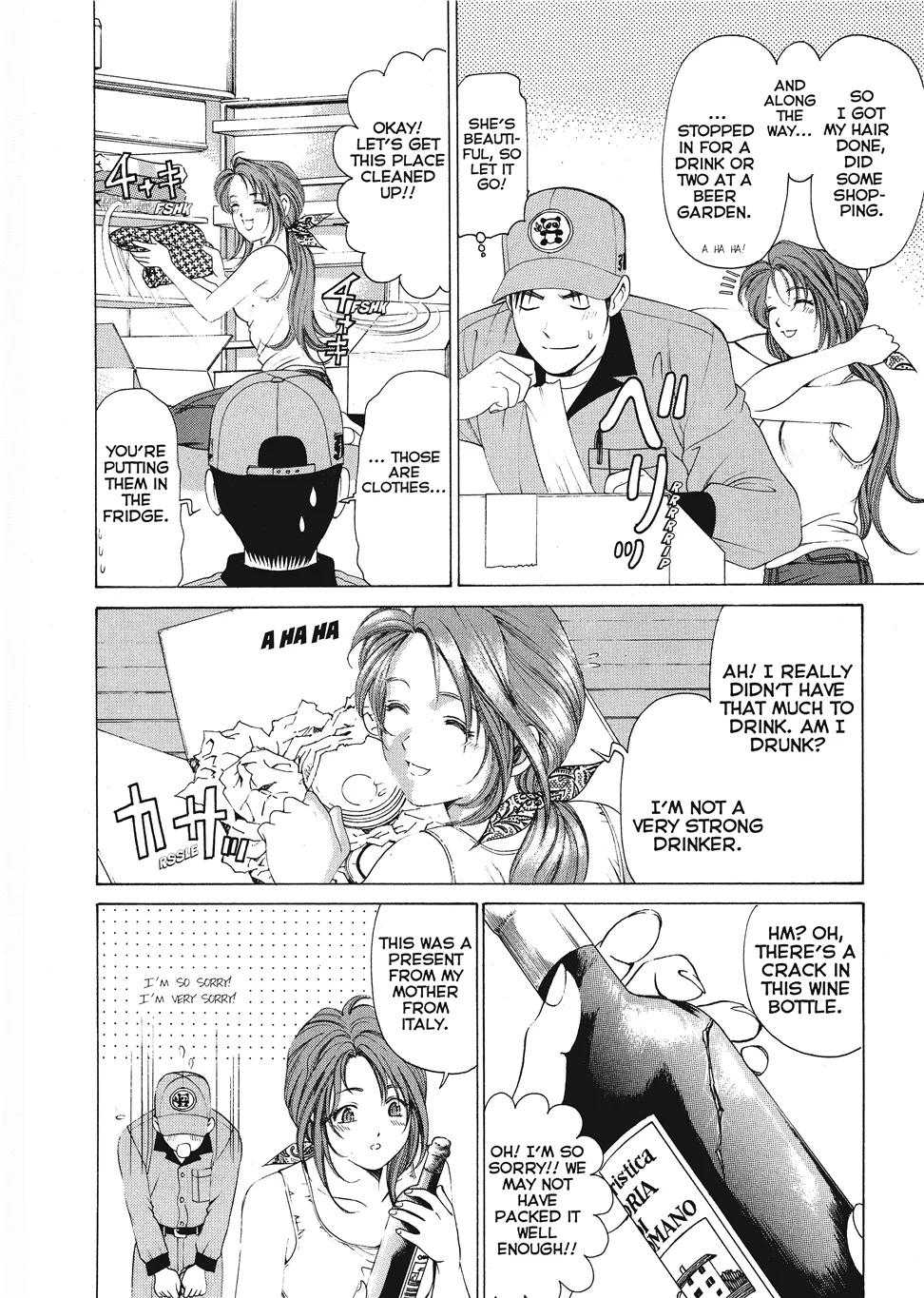 An Innocent Relationship 1 page 12 full