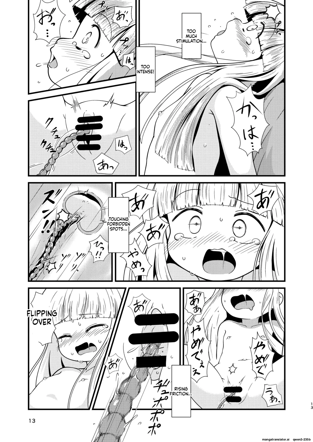 Juju-sama Makenai de! page 12 full