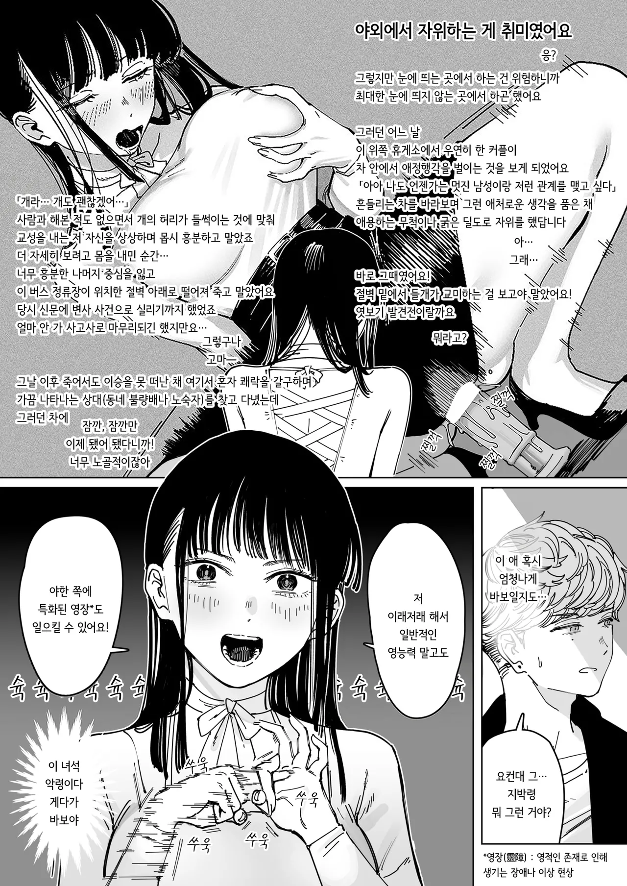 Hakuchumu | 백일몽 page 7 full