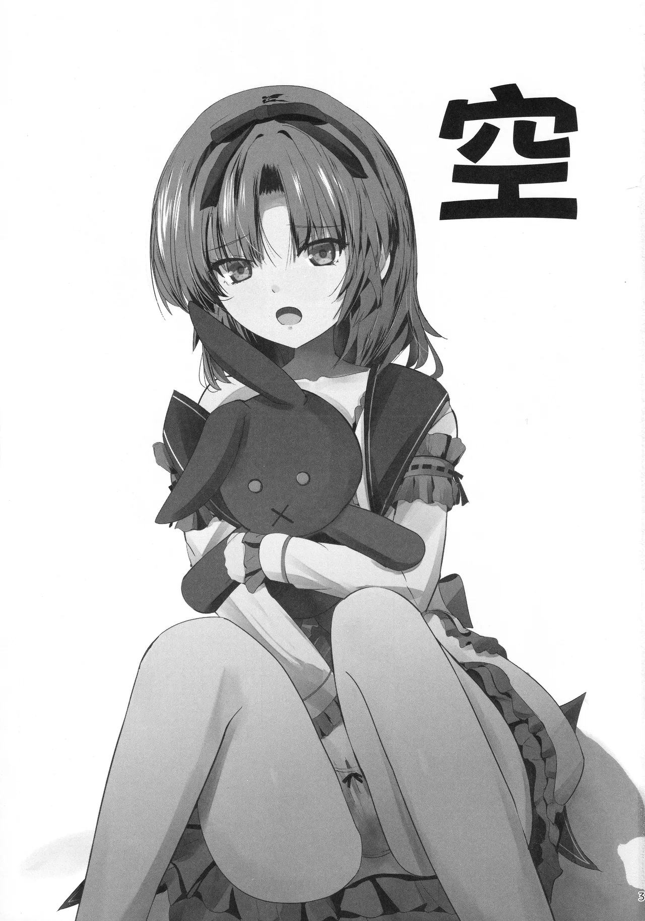 Renne-chan Trilogy page 2 full