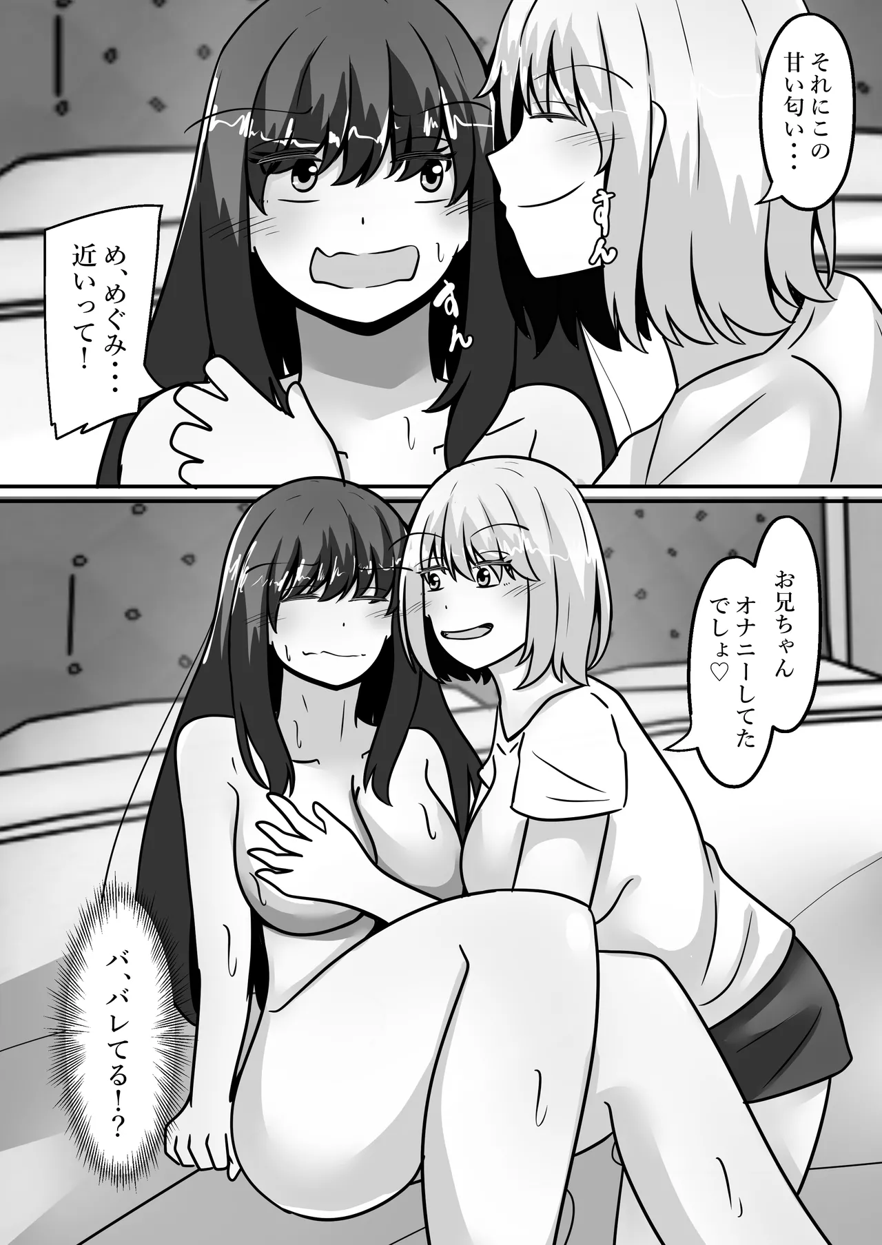 My Big brother has turned into a girl and become my sister!? I'll teach you all sorts of pleasurable things. page 11 full