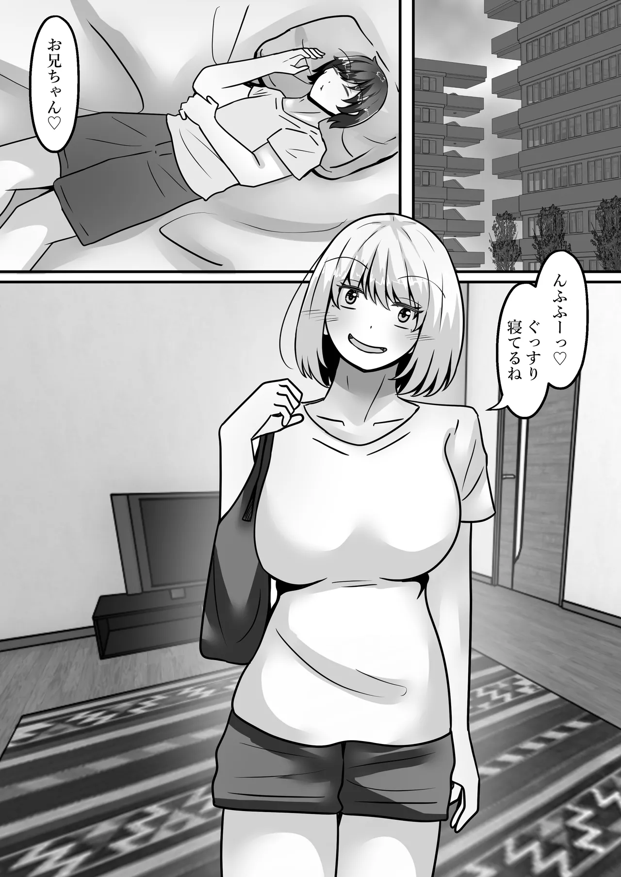 My Big brother has turned into a girl and become my sister!? I'll teach you all sorts of pleasurable things. page 3 full