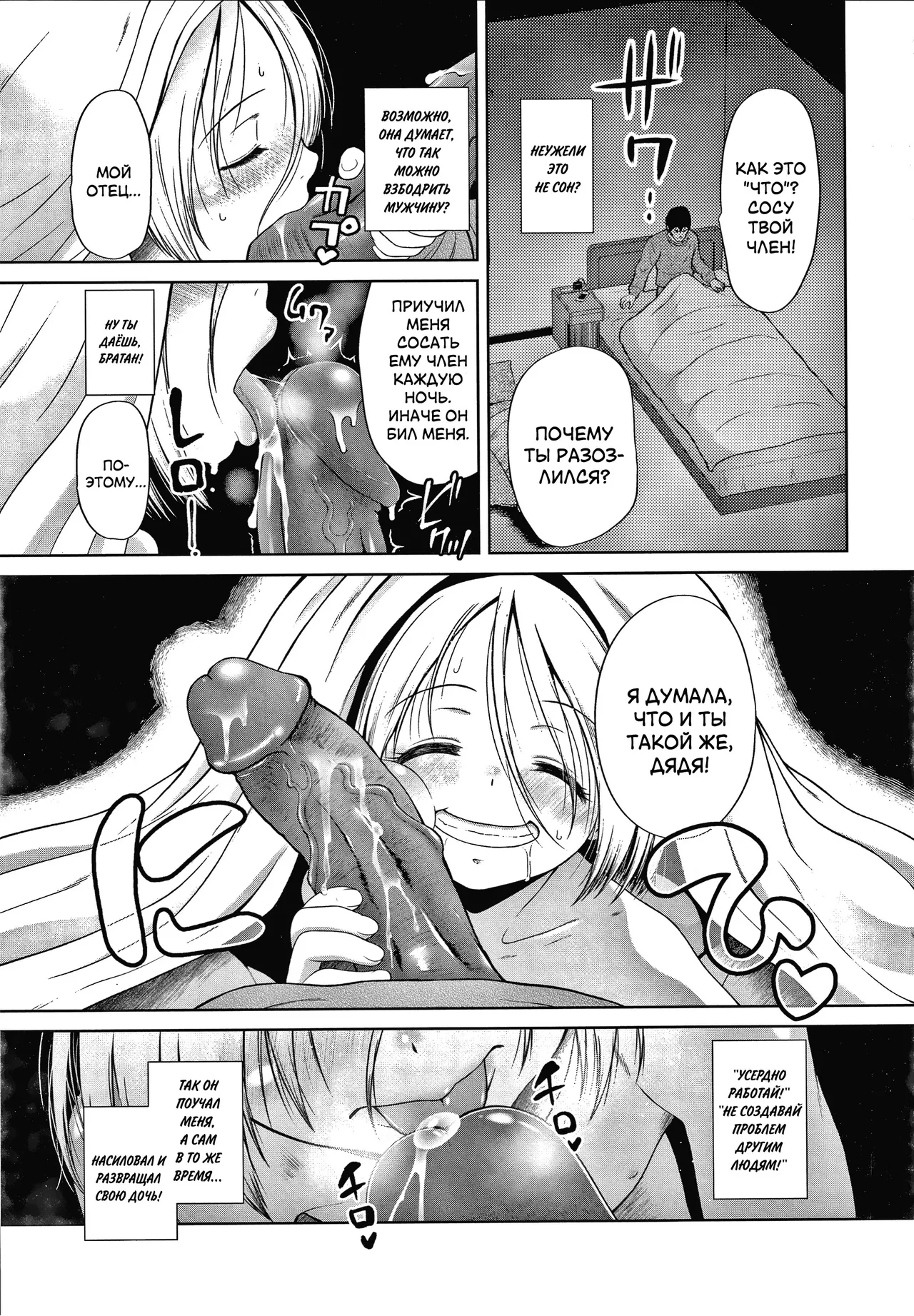 Don't touch | Не трогай! page 6 full