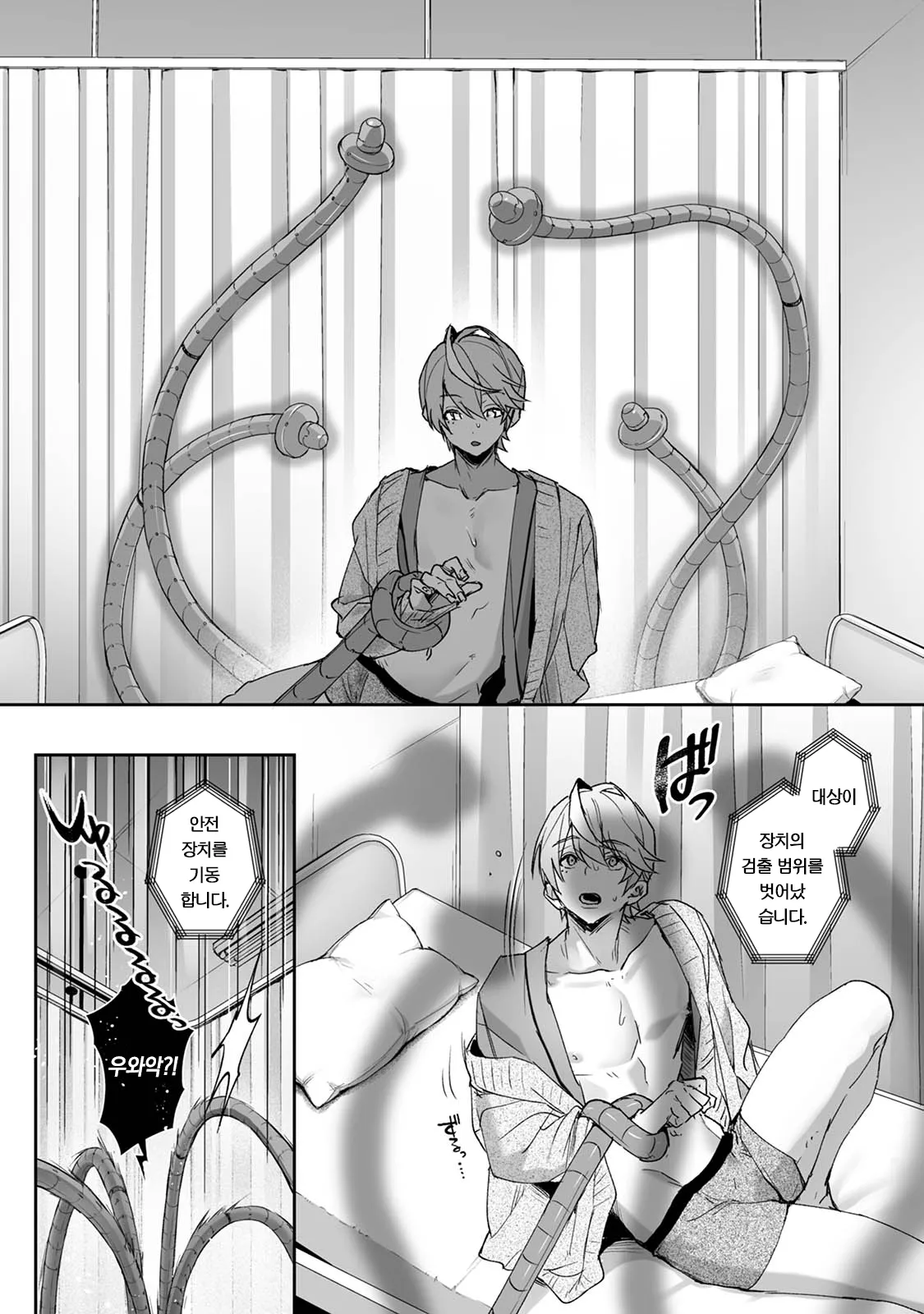 Raburia! 3 ~Moshimo Kimi ga Bokura to Kankaku Kyouyuu Suru Ningyou wo Moteasondara~ | 러블리아! 3 ~만약 네가 우리와 감각을 공유하는 인형을 갖고 논다면~ page 12 full