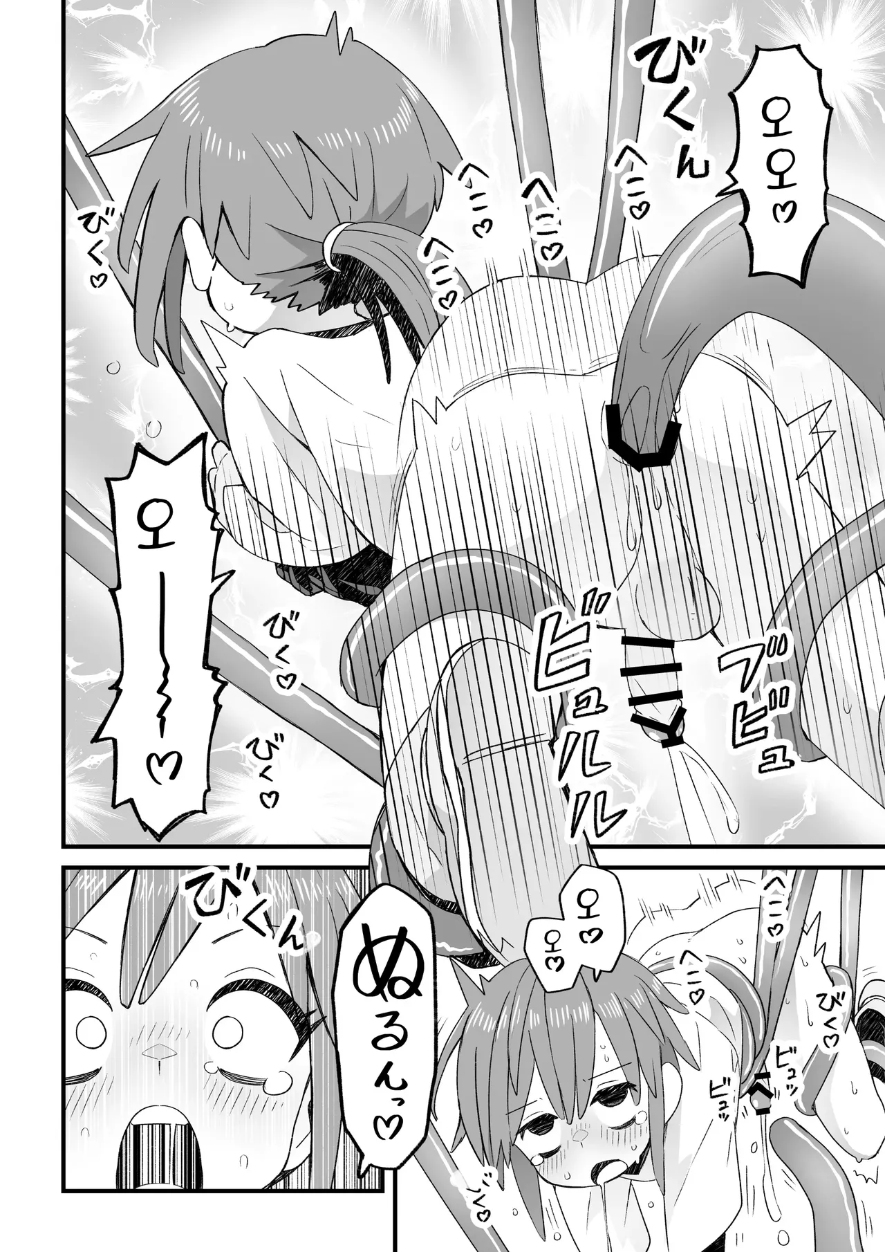 이세계에서 모험가를 하고 있는 남자애가 촉수에게 습격 당하는 이야기 I sekai de bōken-sha o shite iru otokonoko ga shokushu ni osowa reru hanashi page 11 full