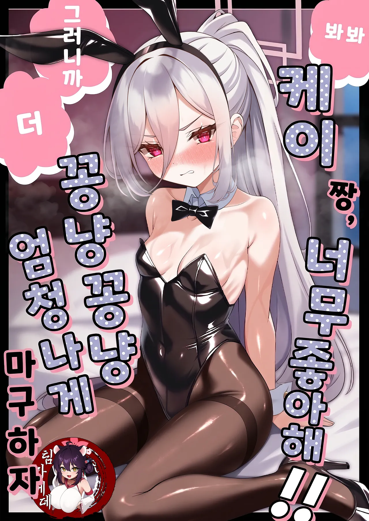 Nee Nee Kei-chan Daisuki da yo!! dakara Motto Ichaicha Shimakurou ne page 1 full