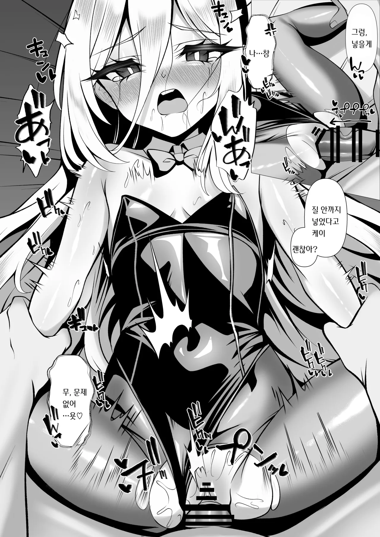 Nee Nee Kei-chan Daisuki da yo!! dakara Motto Ichaicha Shimakurou ne page 10 full