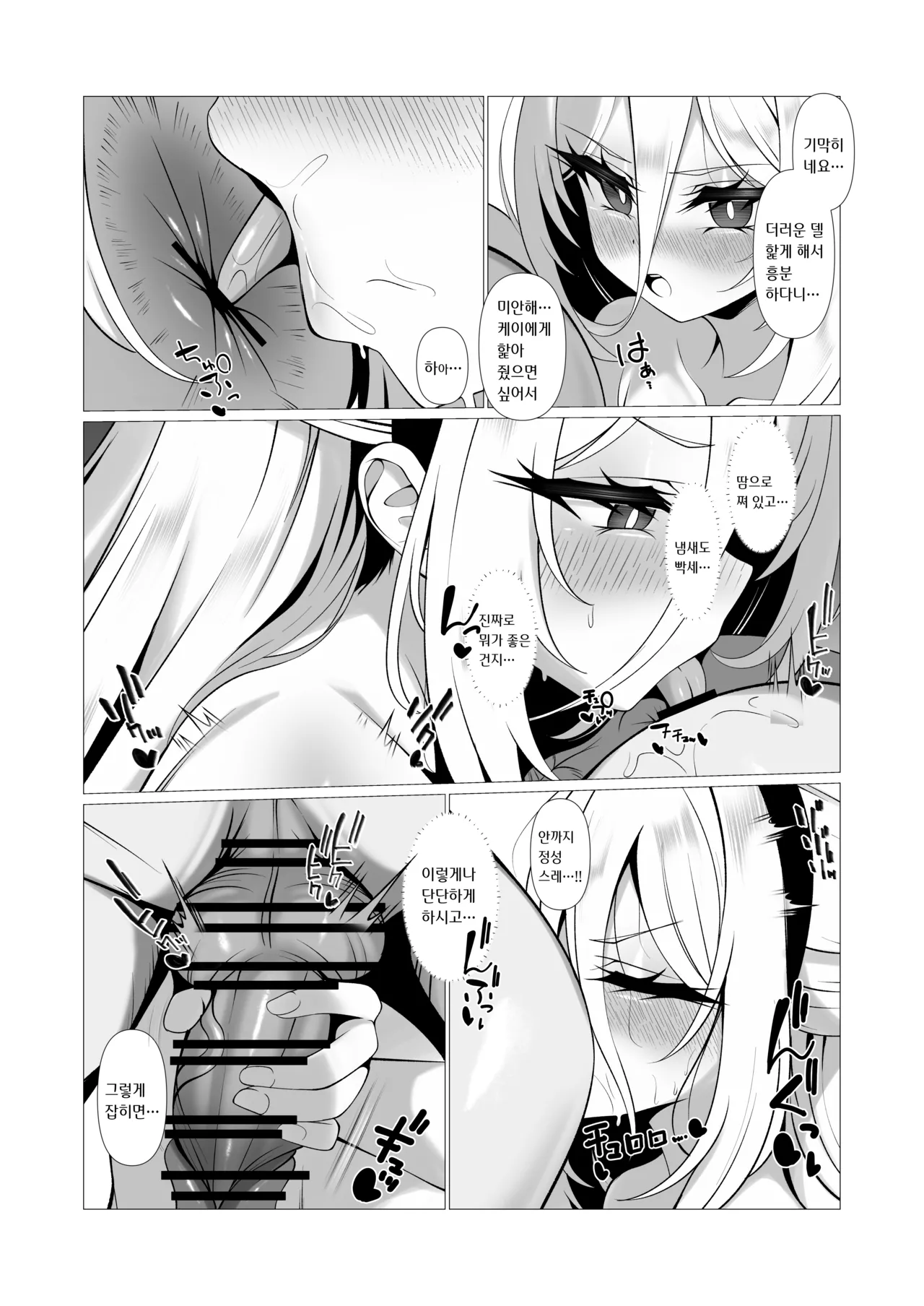 Nee Nee Kei-chan Daisuki da yo!! dakara Motto Ichaicha Shimakurou ne page 4 full
