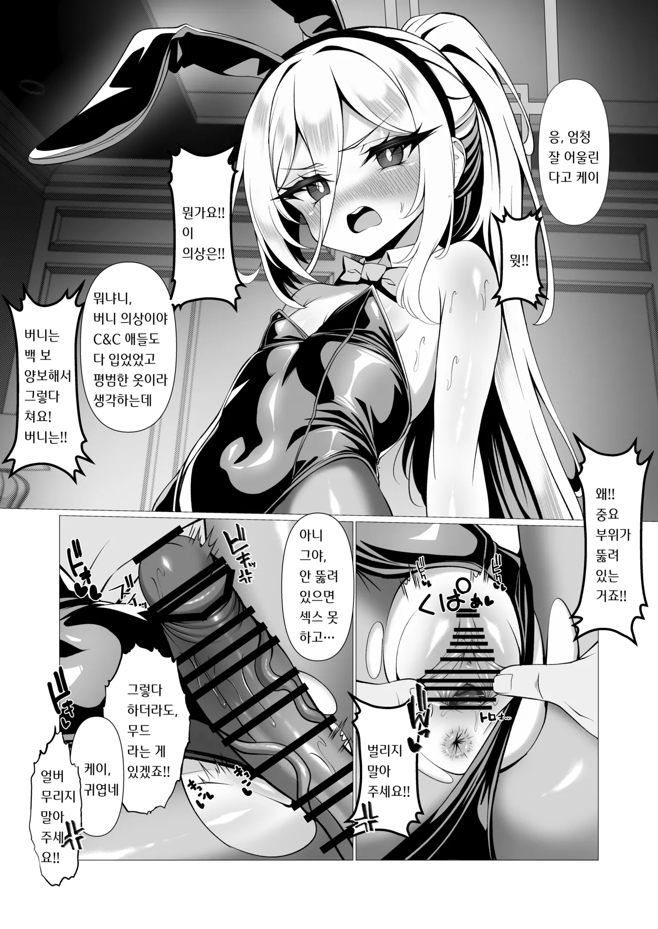 Nee Nee Kei-chan Daisuki da yo!! dakara Motto Ichaicha Shimakurou ne page 9 full