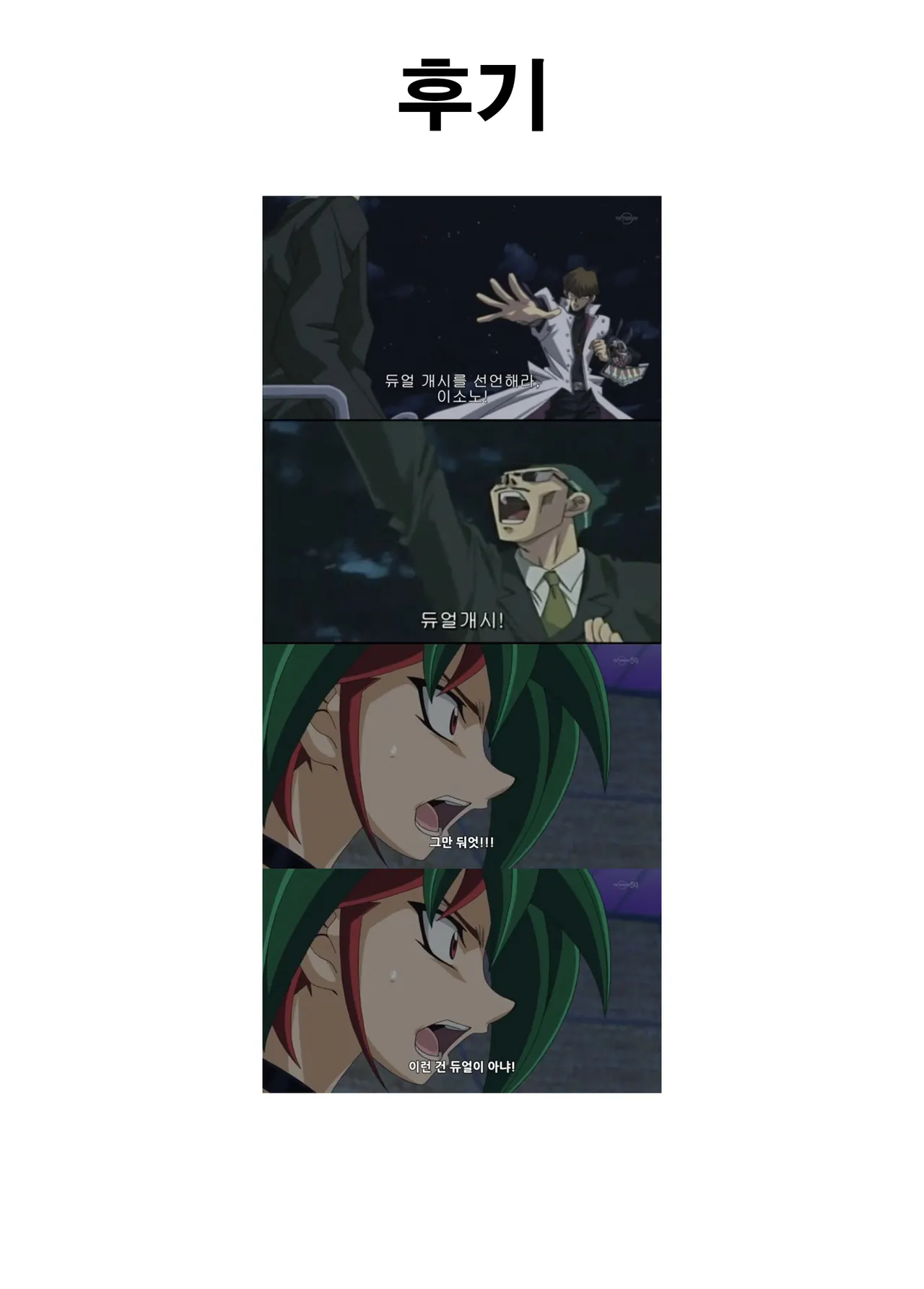 Mazaki Anzu to Gohoubi Pakopako Nakadashi Duel | 안수진과 보상 파코파코 질싸듀얼♡ page 11 full