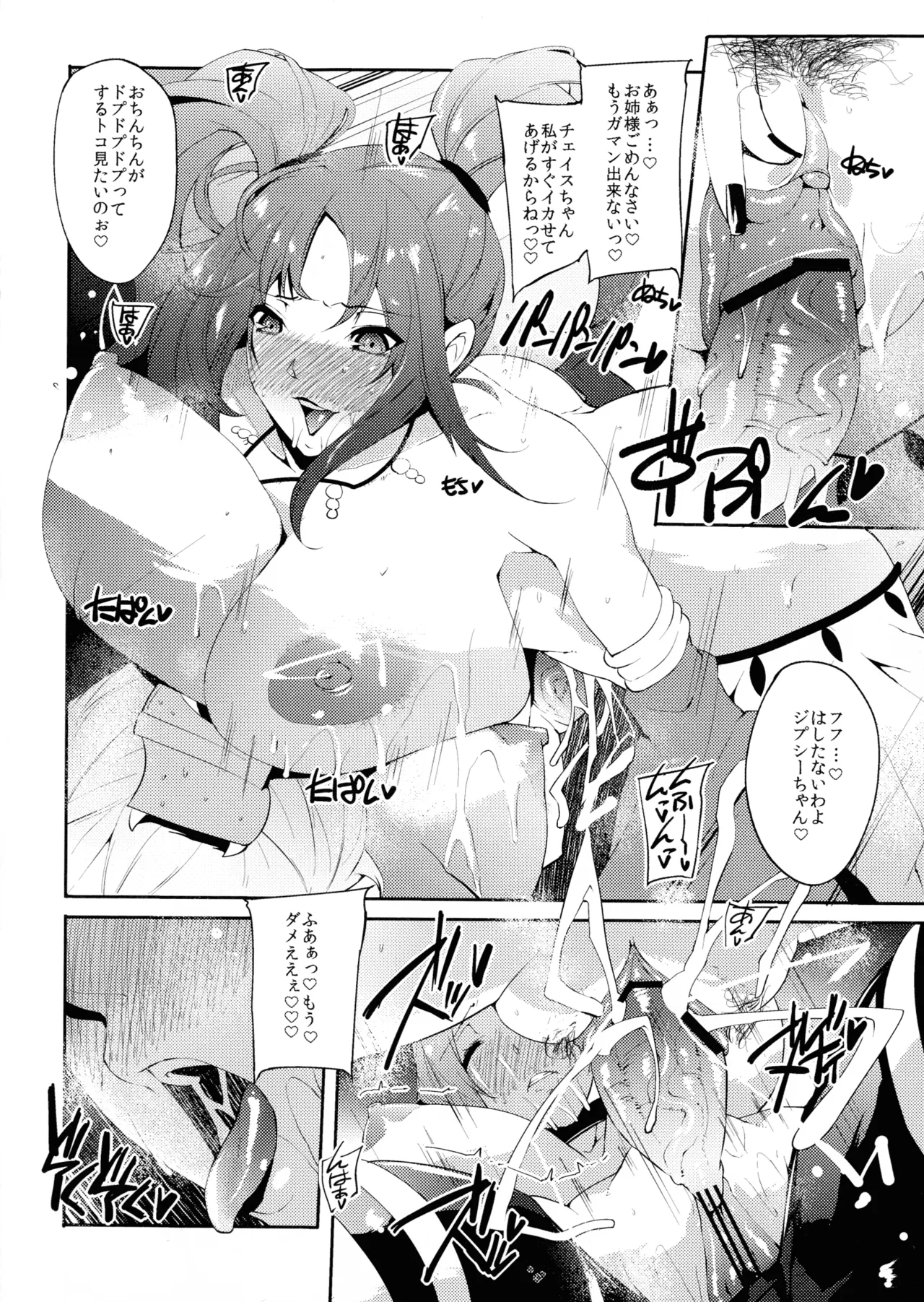 Welsh Onion Lick page 12 full