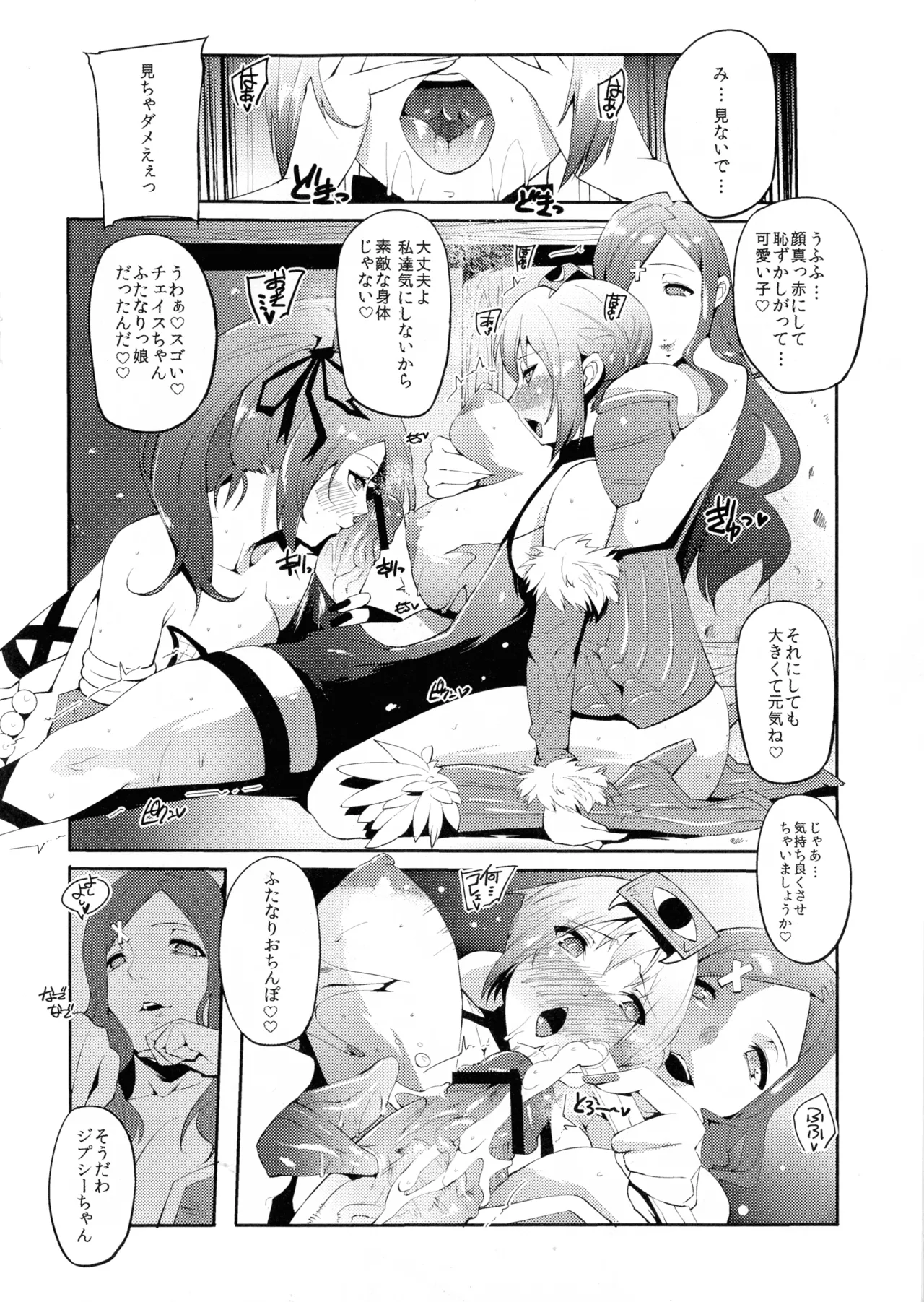 Welsh Onion Lick page 8 full