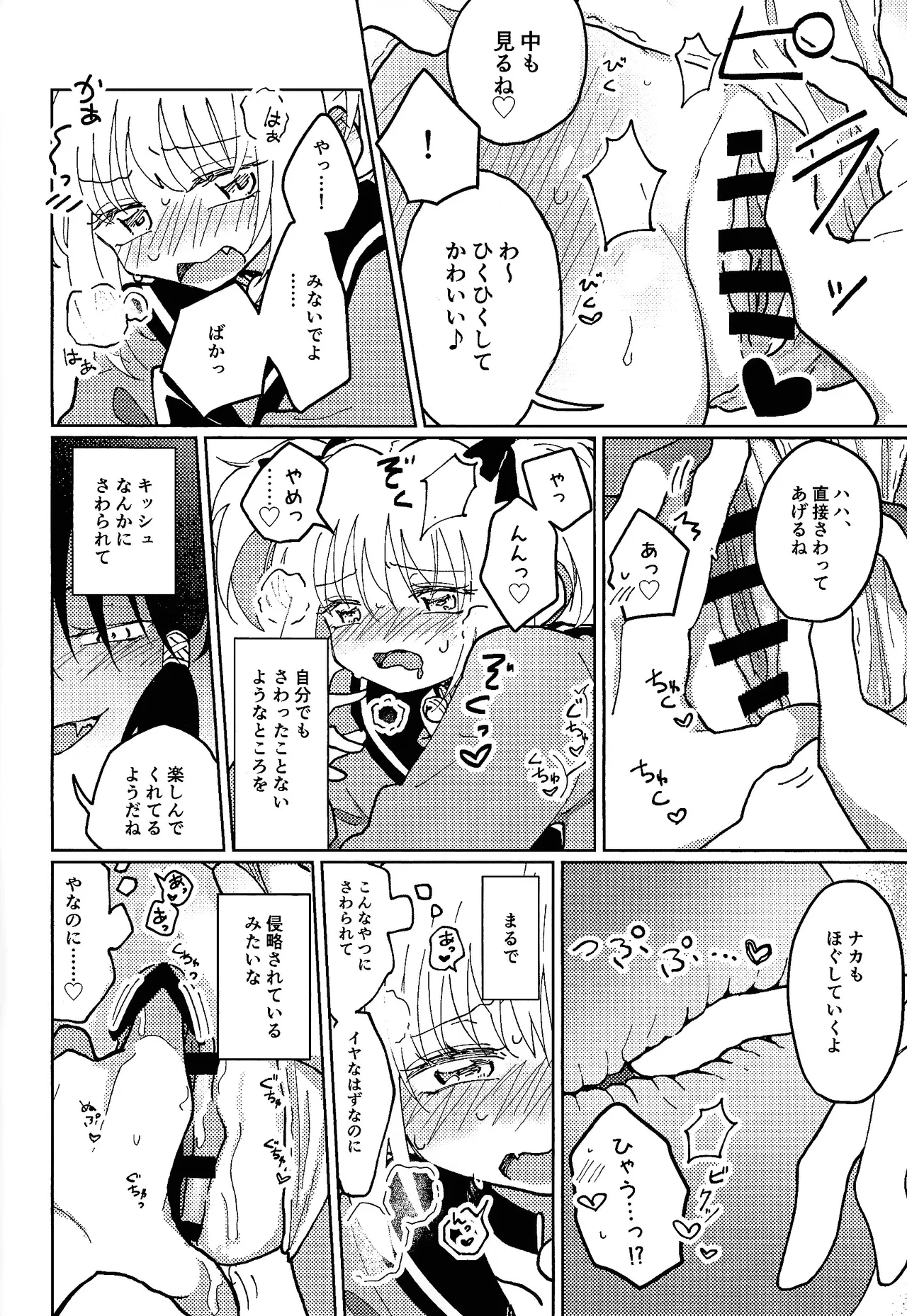 Sera-fuku o nugasanaide page 11 full