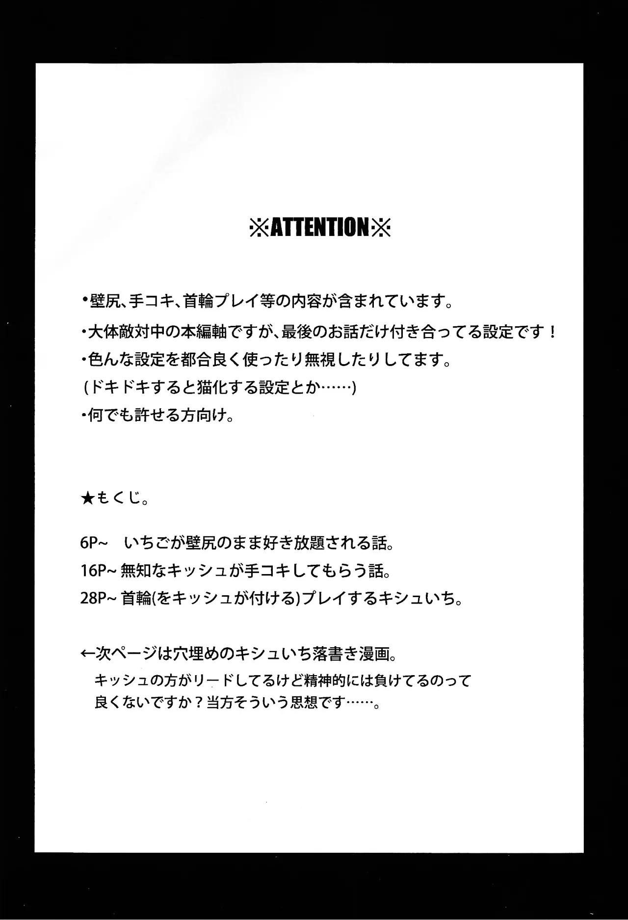 Sera-fuku o nugasanaide page 3 full
