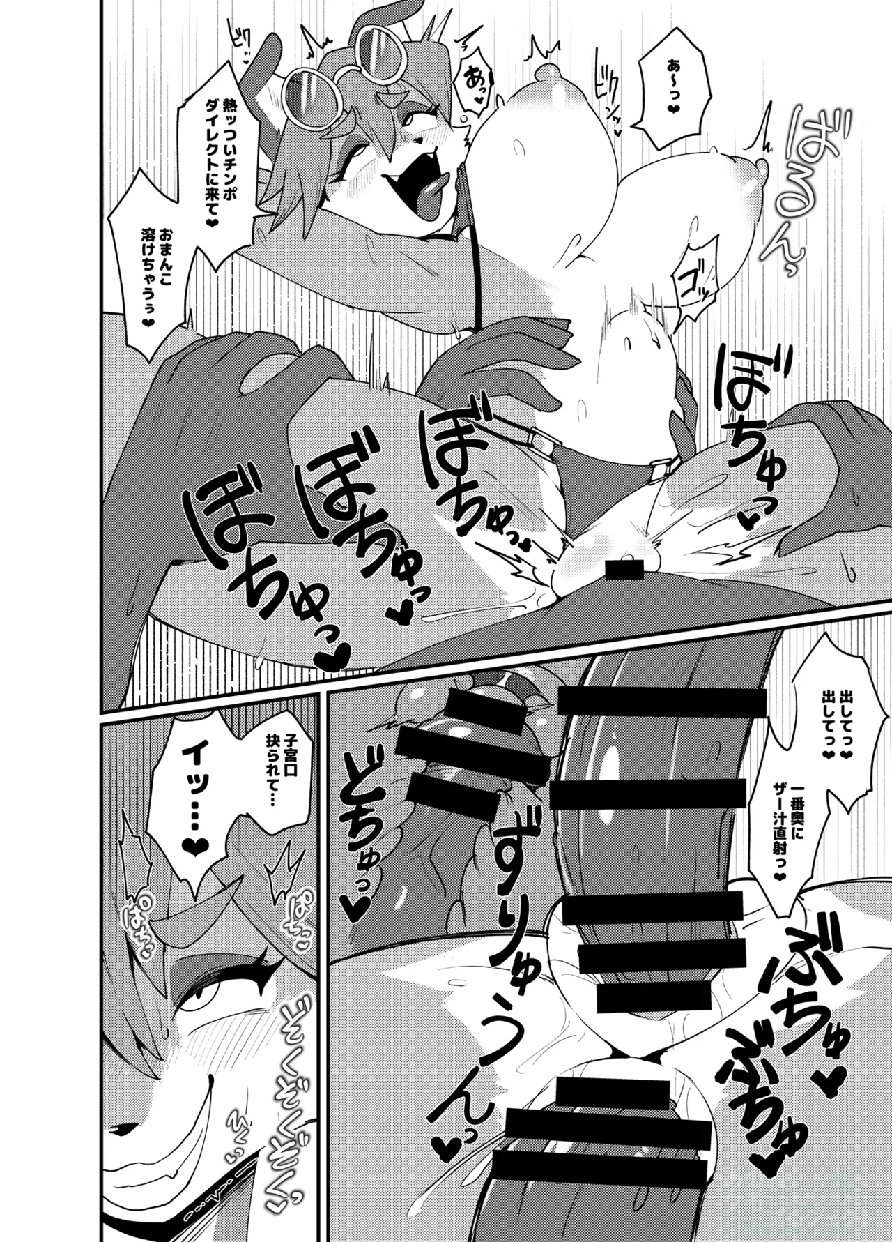 Bichibitchietchi!! page 11 full