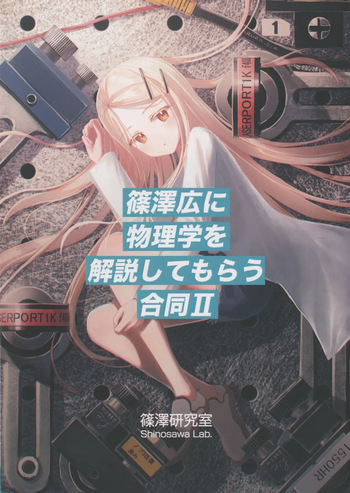 [Shinosawa Lab. (Various)] Shinozawa Hiro ni Butsurigaku o Kaisetsu Shite Morau Goudou Ⅱ (Gakuen IDOLM@STER) cover