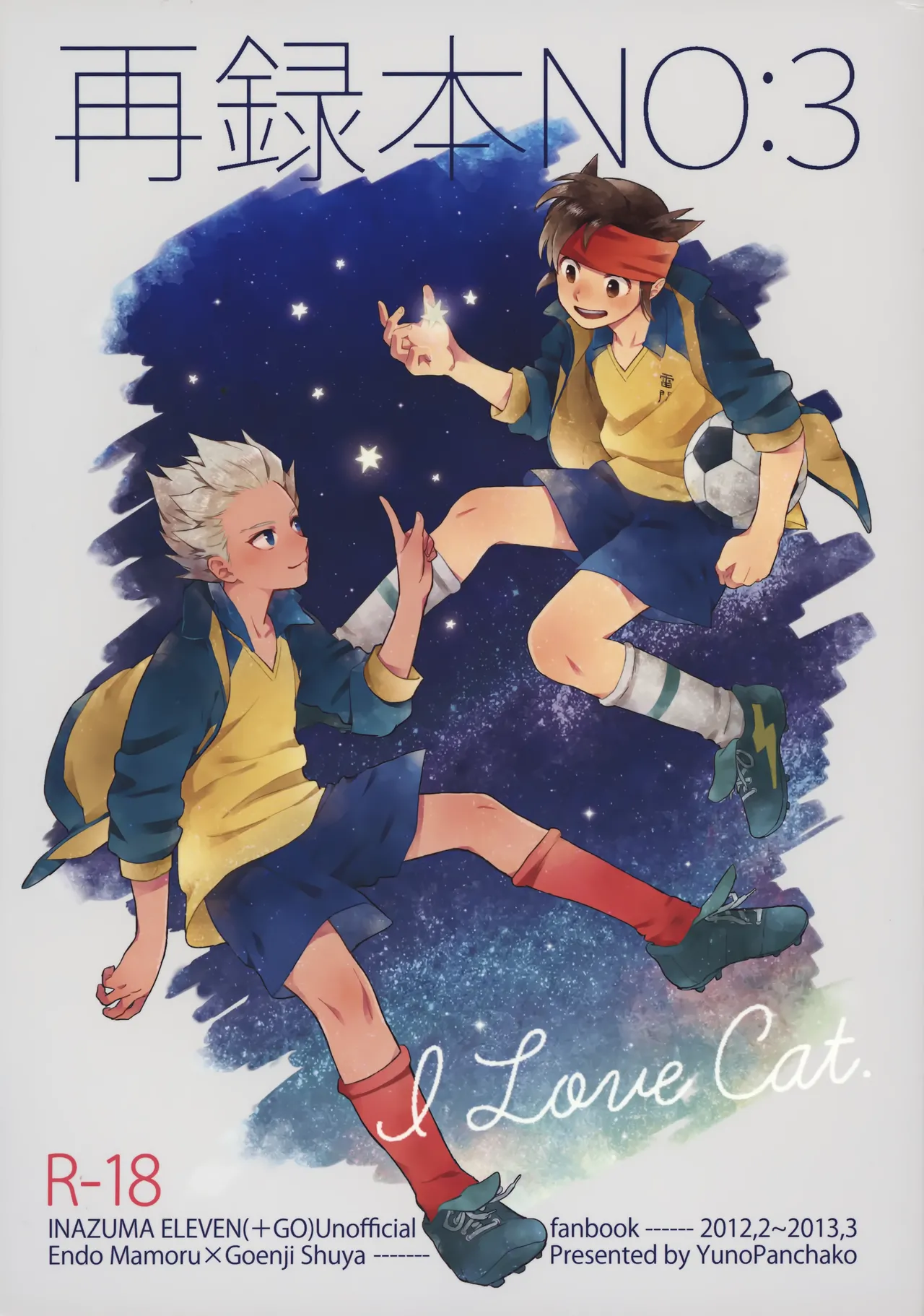 再録本NO：3 page 1 full