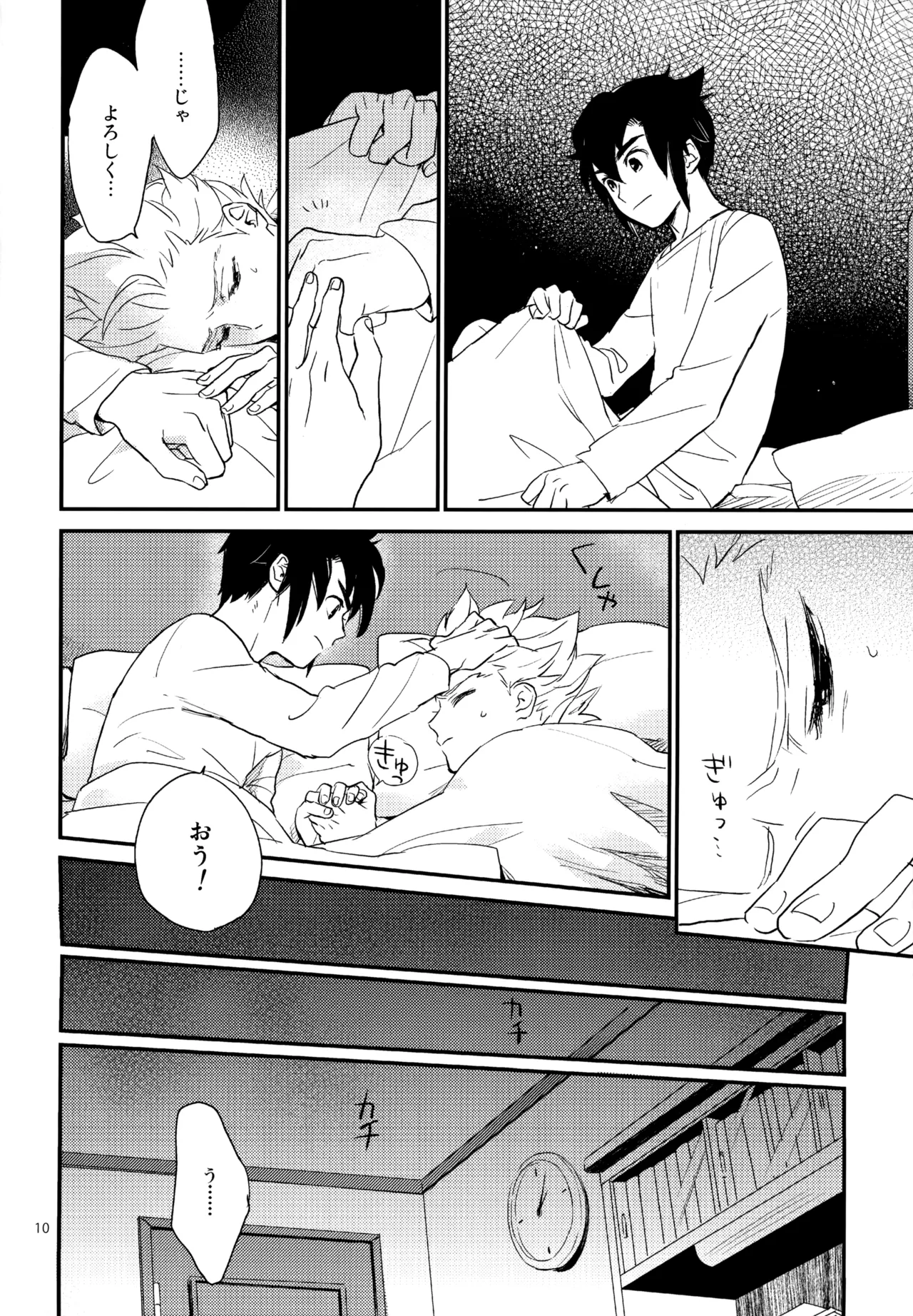 再録本NO：3 page 11 full