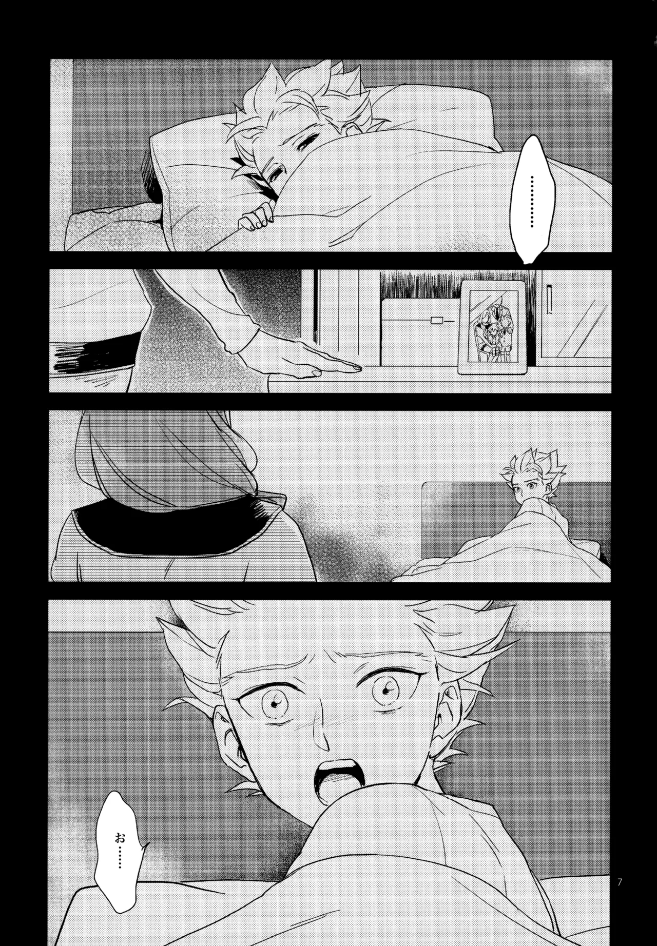 再録本NO：3 page 8 full