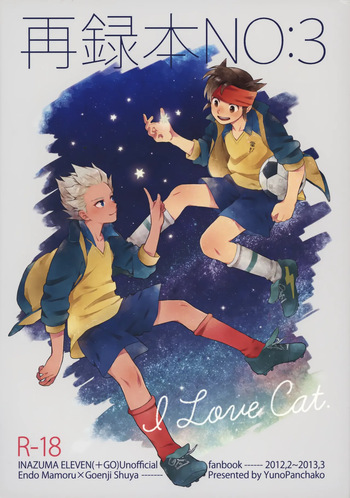 [Nekodaisuki (Yunopanchako)] 再録本NO：3 (Inazuma Eleven) cover