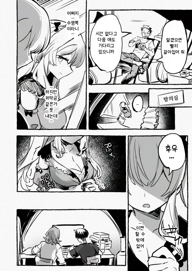 Shuuchi no Model Satsuei ~Camera no Mae de Sarasareta Kyonyuu~ + -AFTER- page 11 full