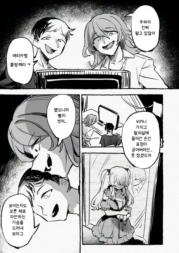 Shuuchi no Model Satsuei ~Camera no Mae de Sarasareta Kyonyuu~ + -AFTER- page 12 full