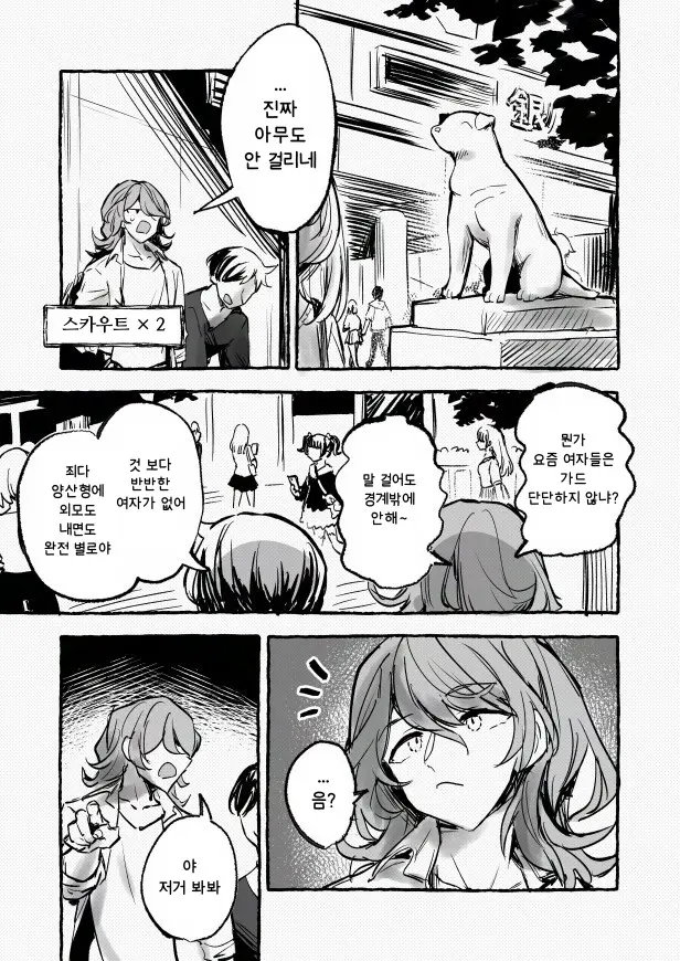 Shuuchi no Model Satsuei ~Camera no Mae de Sarasareta Kyonyuu~ + -AFTER- page 2 full