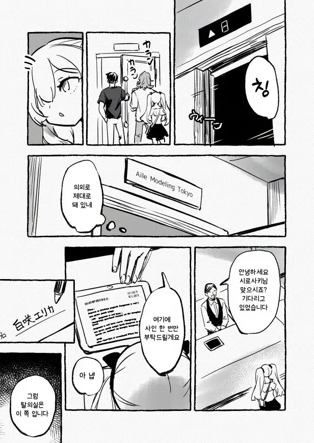 Shuuchi no Model Satsuei ~Camera no Mae de Sarasareta Kyonyuu~ + -AFTER- page 6 full