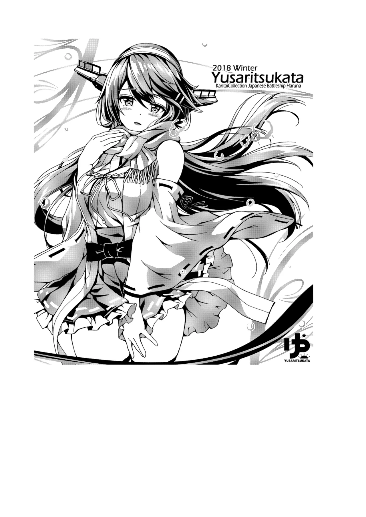 Kanmato 2 総集篇加筆 page 2 full