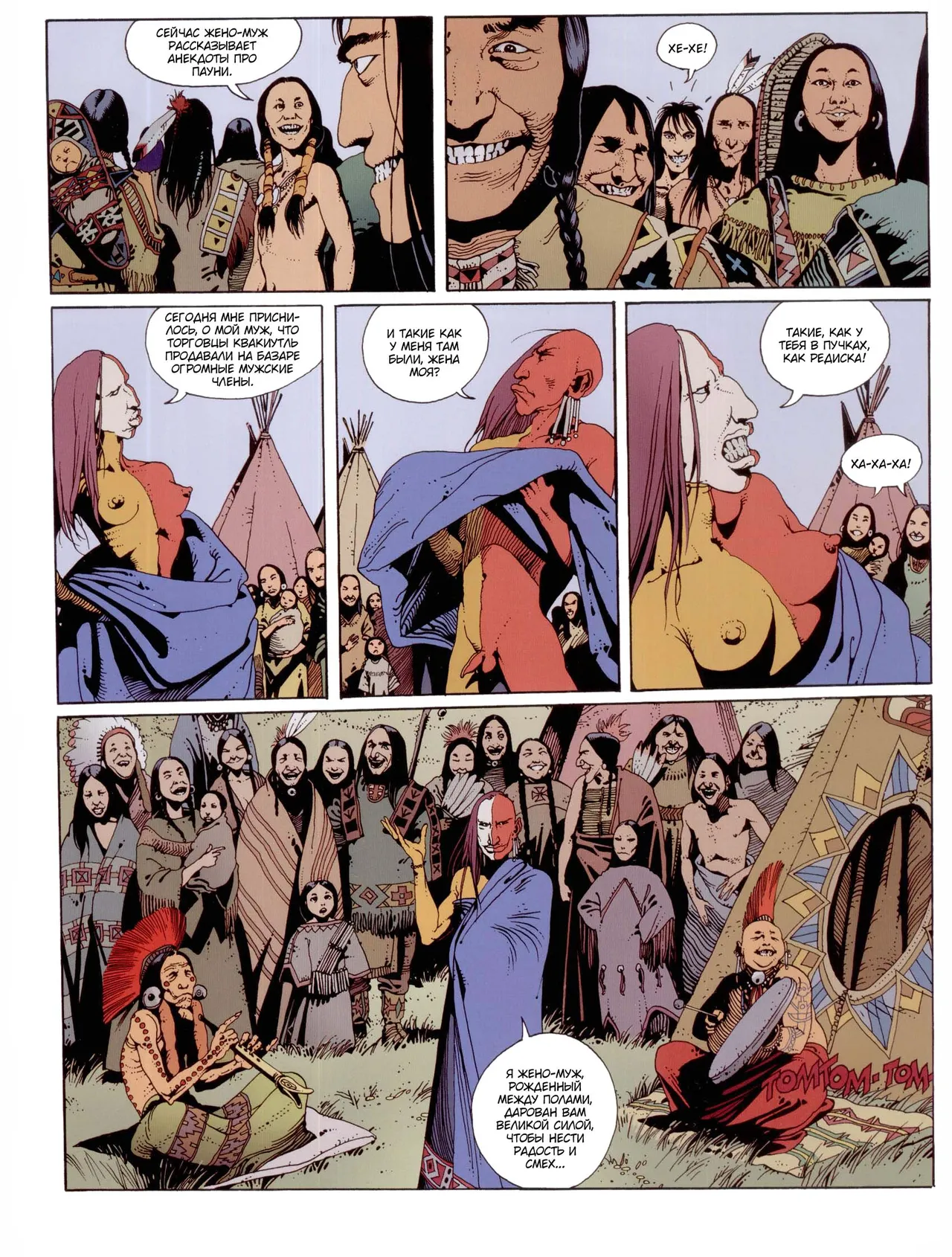 La Danse Du Temps #1 page 11 full