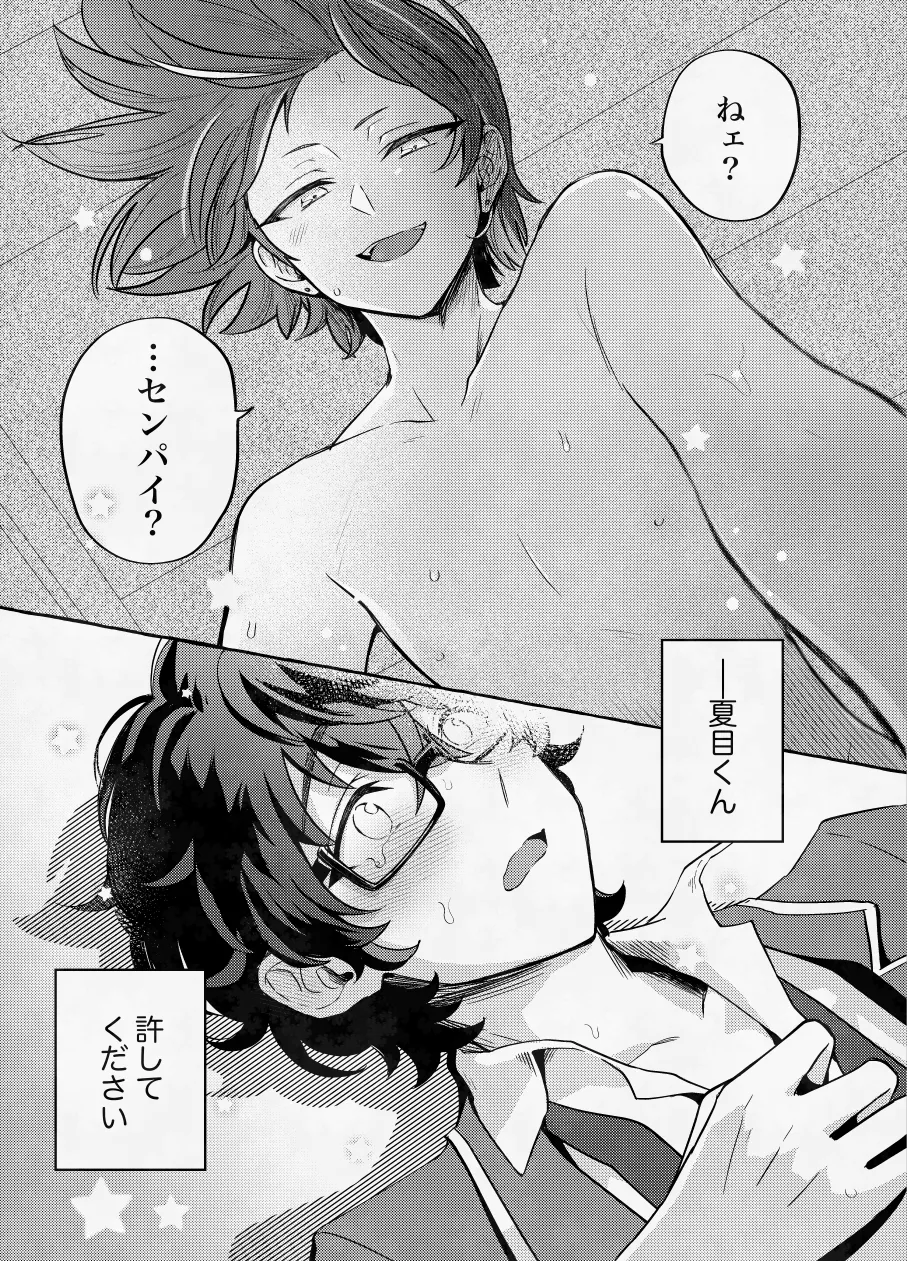 愛に呪わレ page 12 full