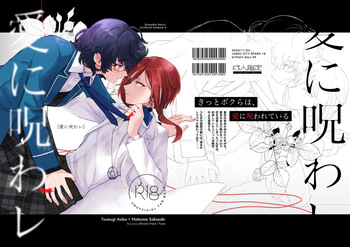 [Hikiniku Nukui (Namu)] 愛に呪わレ (Ensemble Stars!) [Digital] cover