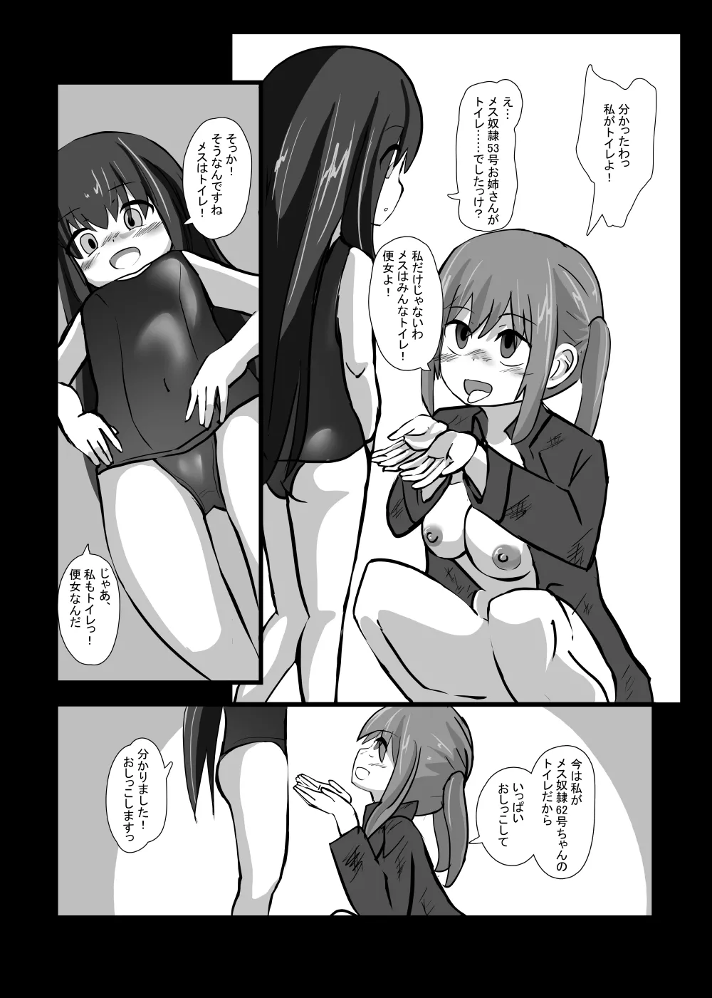 Suterareta Saimin Dorei page 10 full