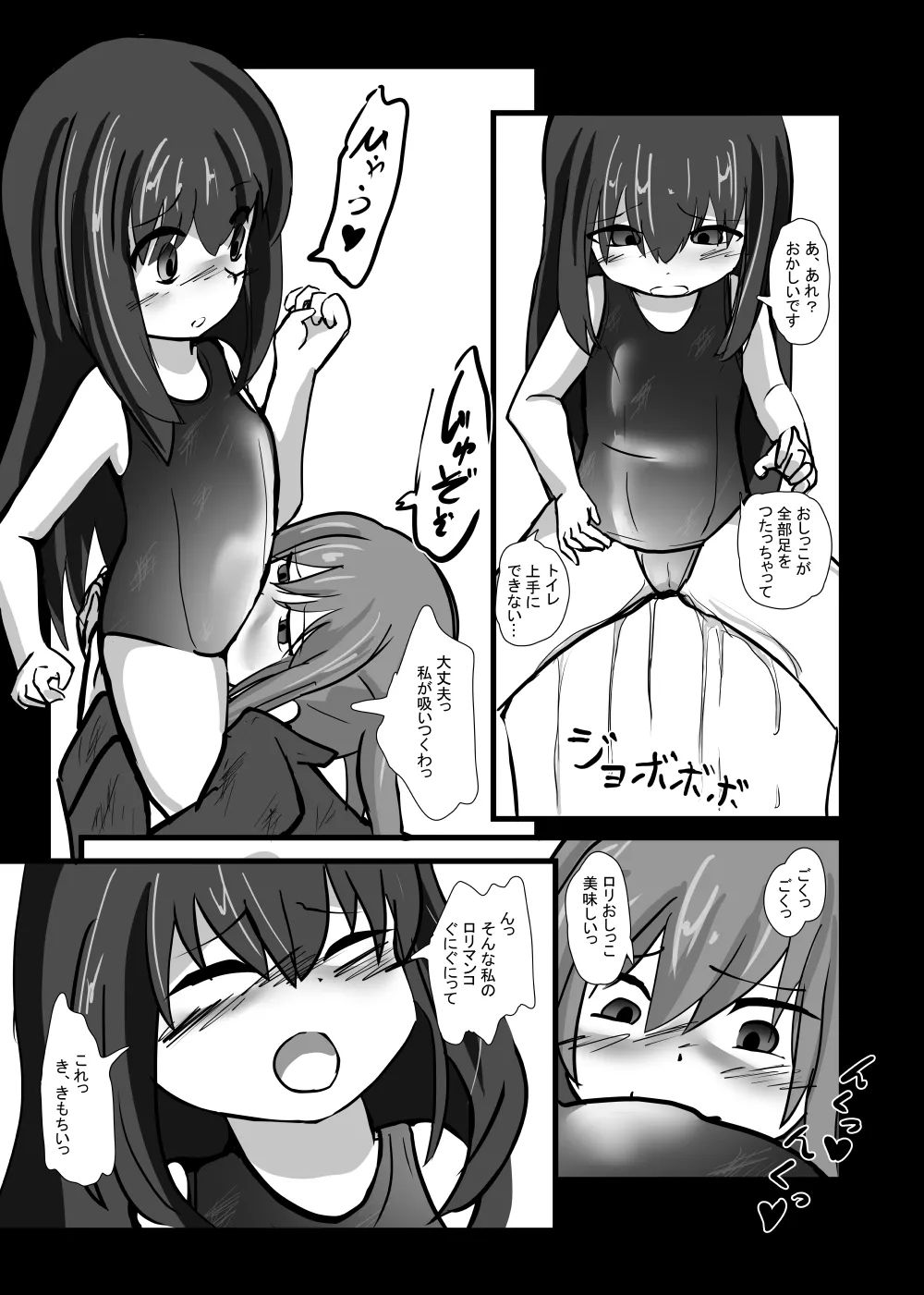 Suterareta Saimin Dorei page 11 full