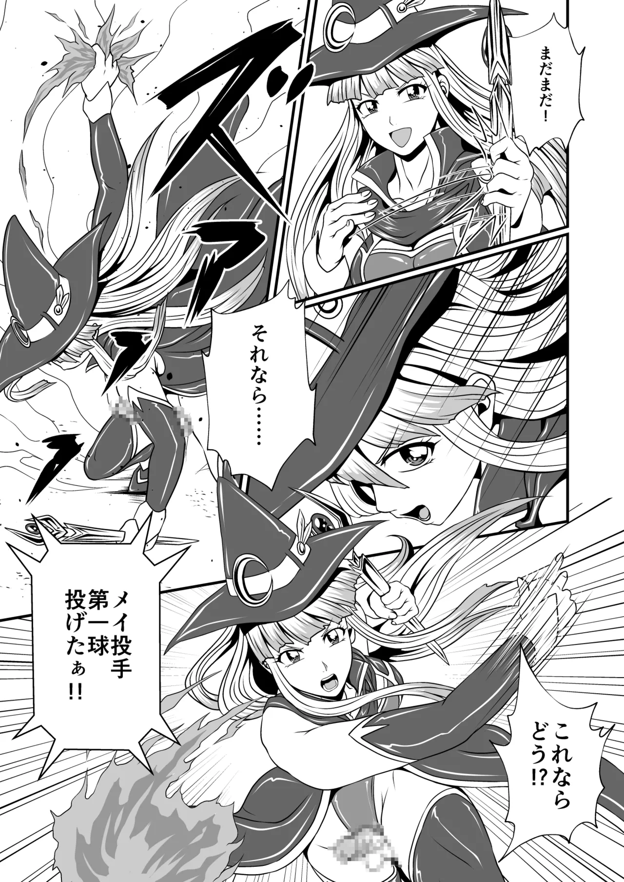 Futa x Futa Fighting Round.4 page 11 full