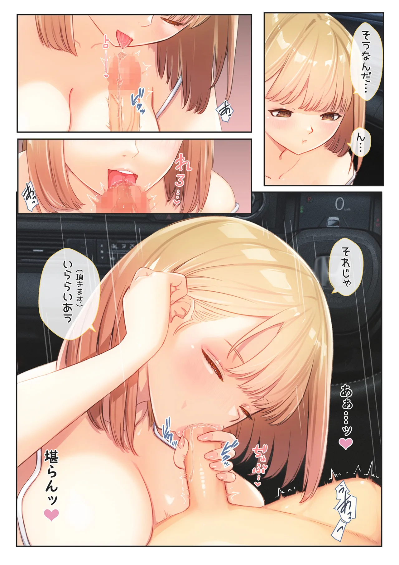 ぼくの彼女は妹の親友6 page 12 full