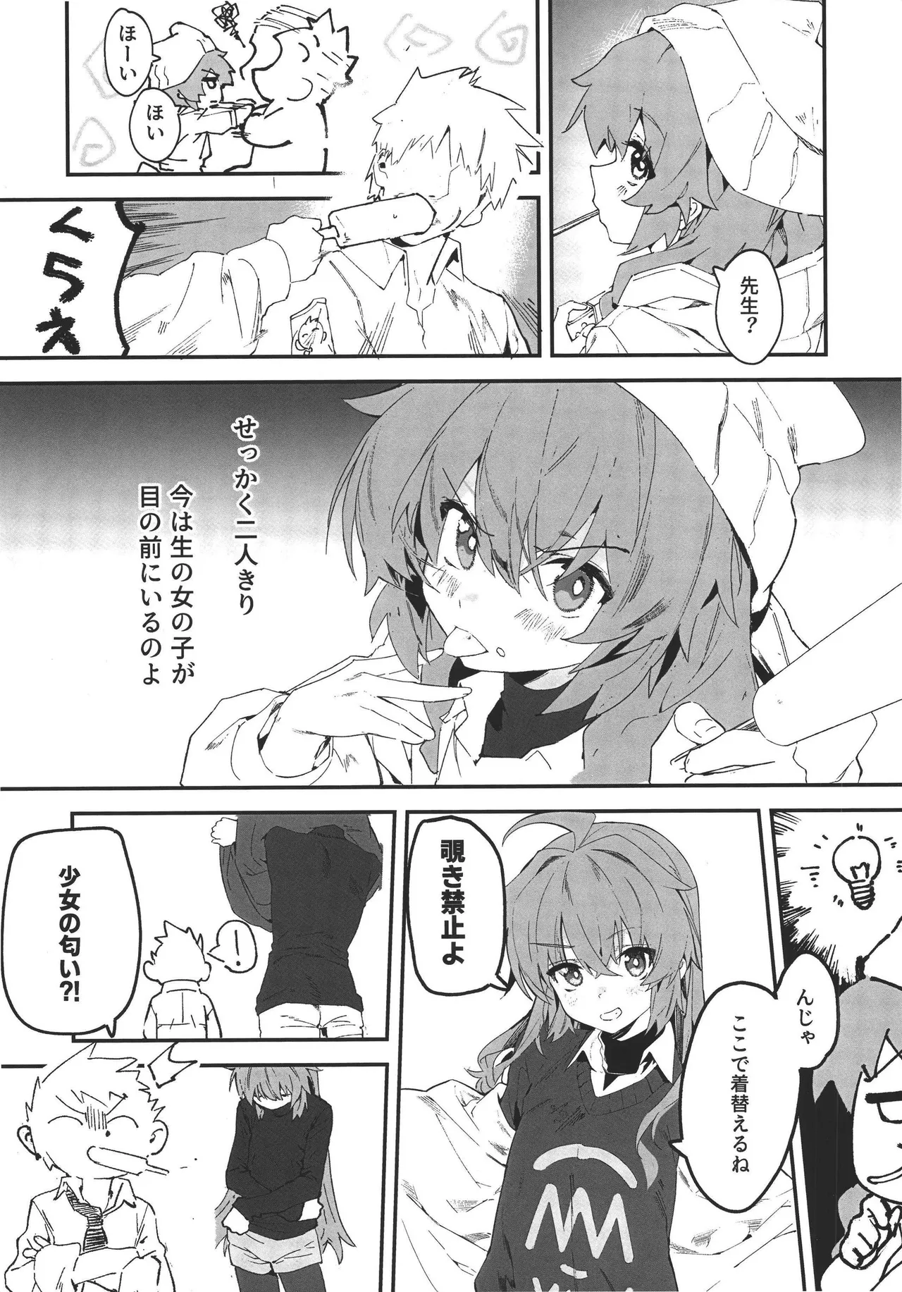 MAKI-CHAN TO ONSEN page 10 full
