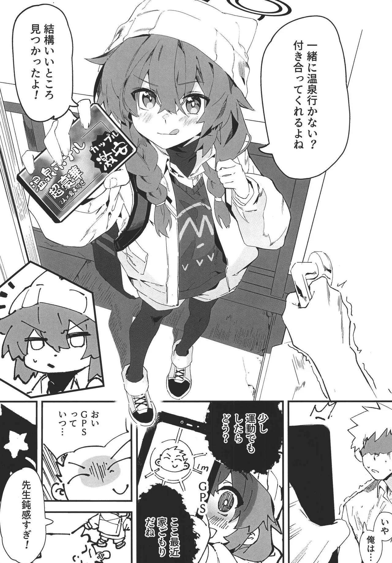 MAKI-CHAN TO ONSEN page 6 full