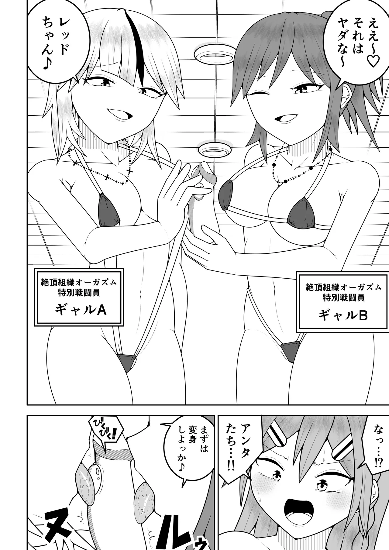 Futanari sentai Futanarinjā ~ Red vs umi no nanpa yarigyaru ~ page 11 full