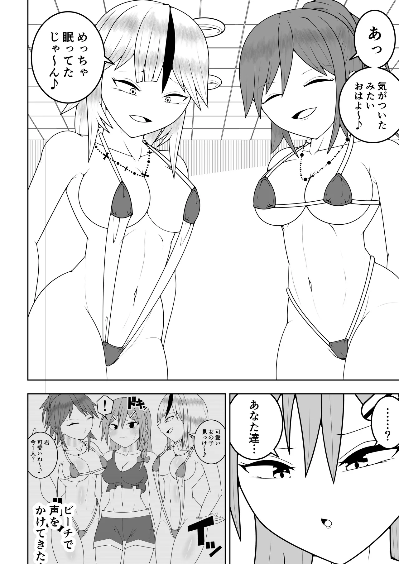 Futanari sentai Futanarinjā ~ Red vs umi no nanpa yarigyaru ~ page 5 full