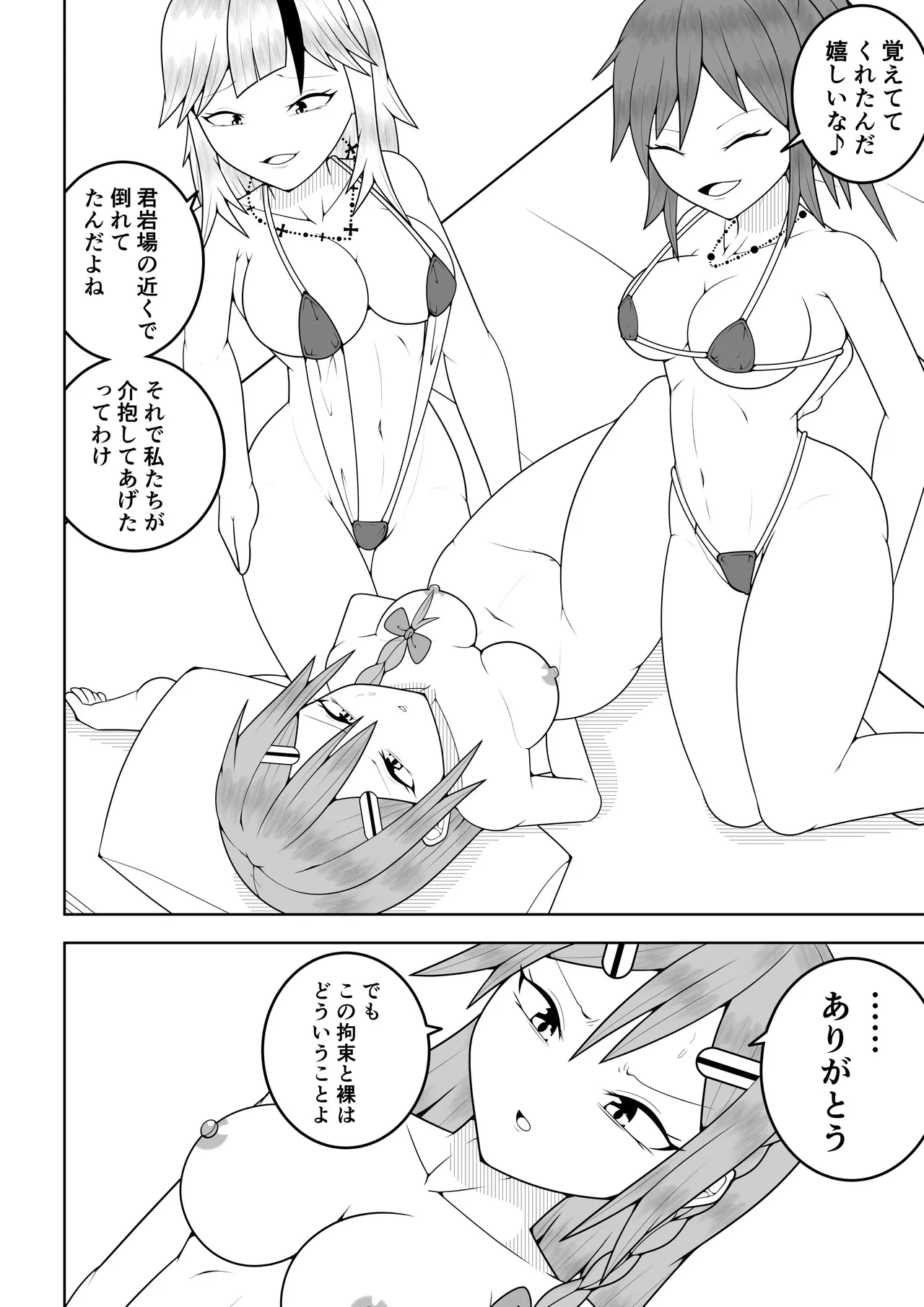 Futanari sentai Futanarinjā ~ Red vs umi no nanpa yarigyaru ~ page 7 full