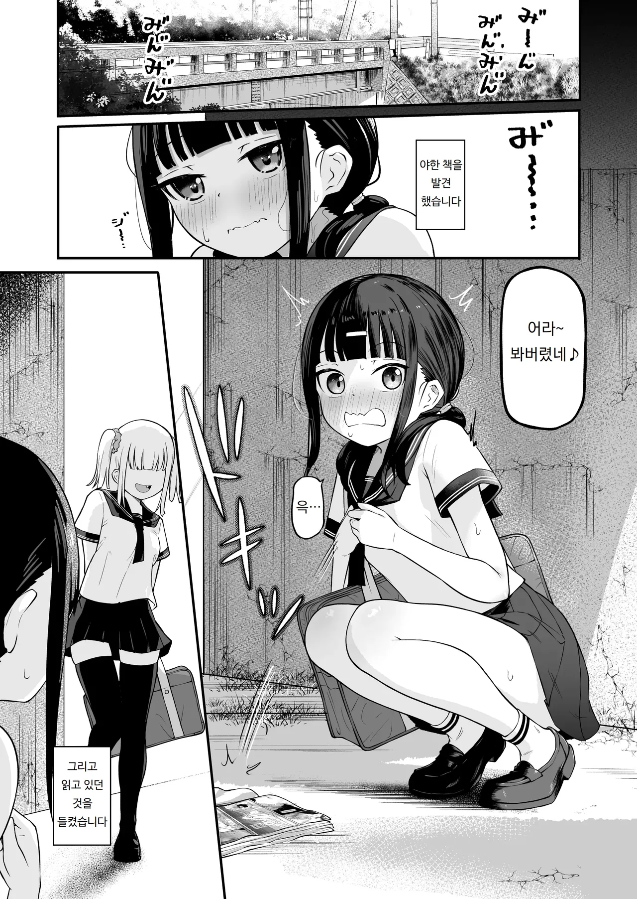 인싸와 아싸의 백합 섹스 InCha to YouCha no Yuri Sex page 3 full