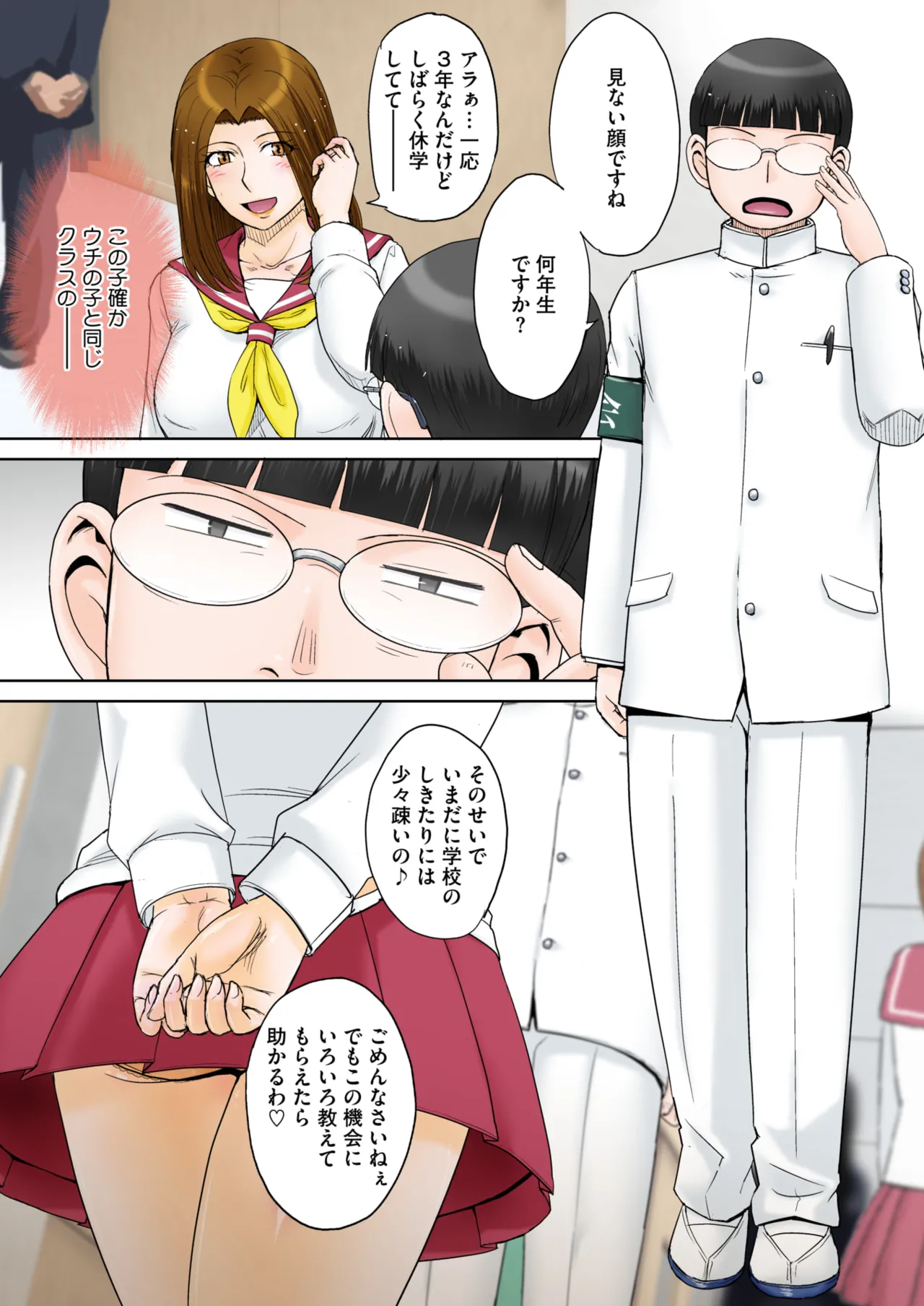 COMIC HOTMiLK Koime Vol. 57 page 11 full