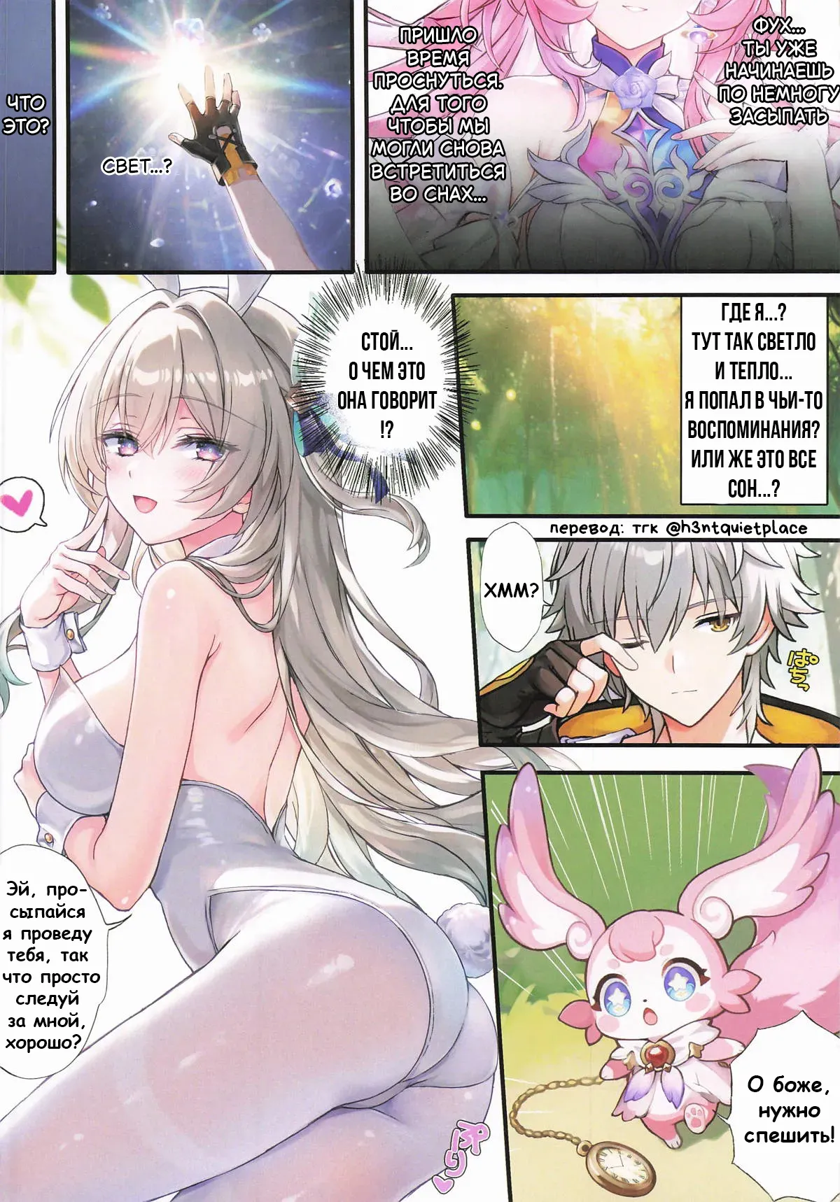 Fushigi no Yumeji no Tea Time page 3 full