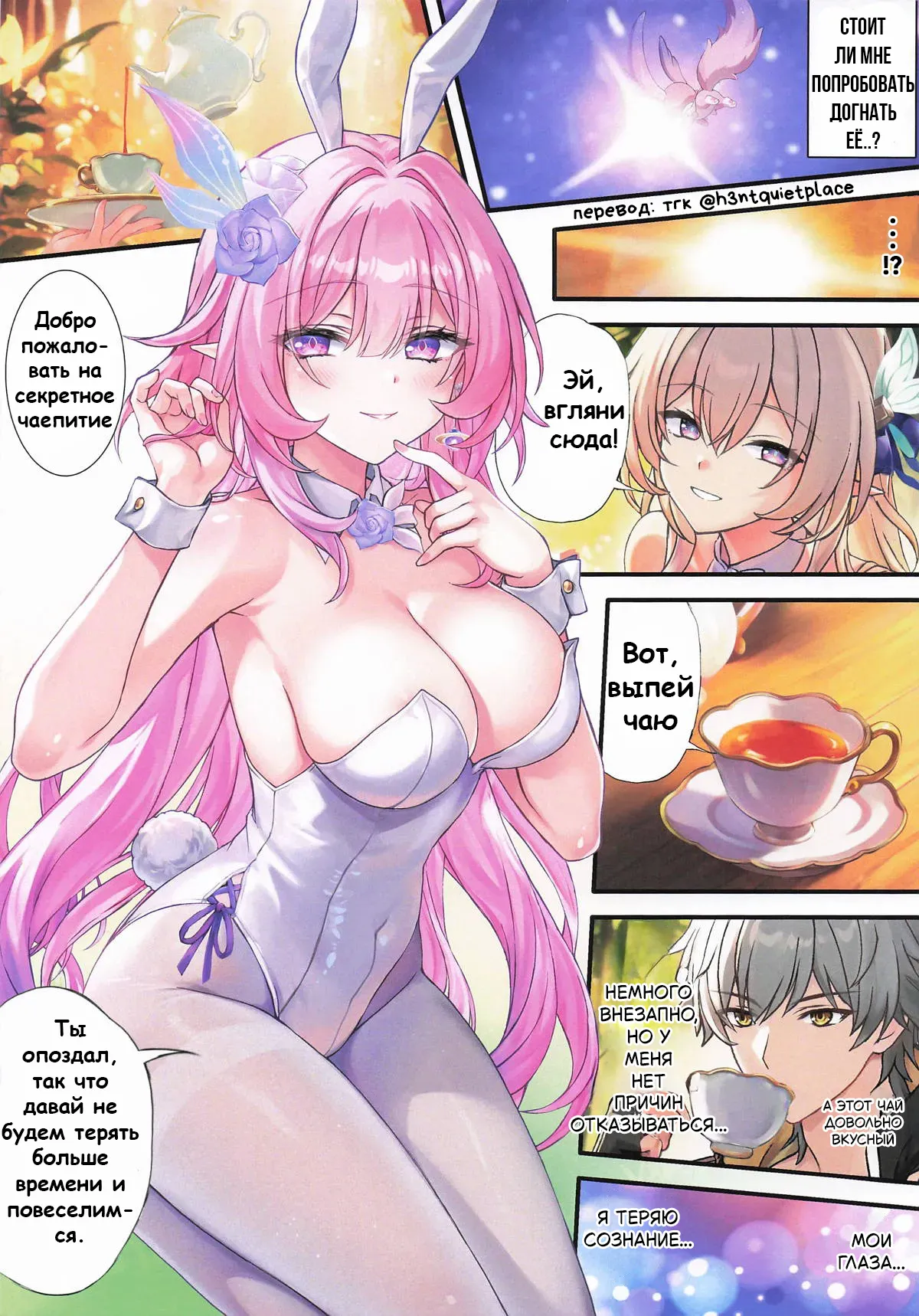 Fushigi no Yumeji no Tea Time page 4 full